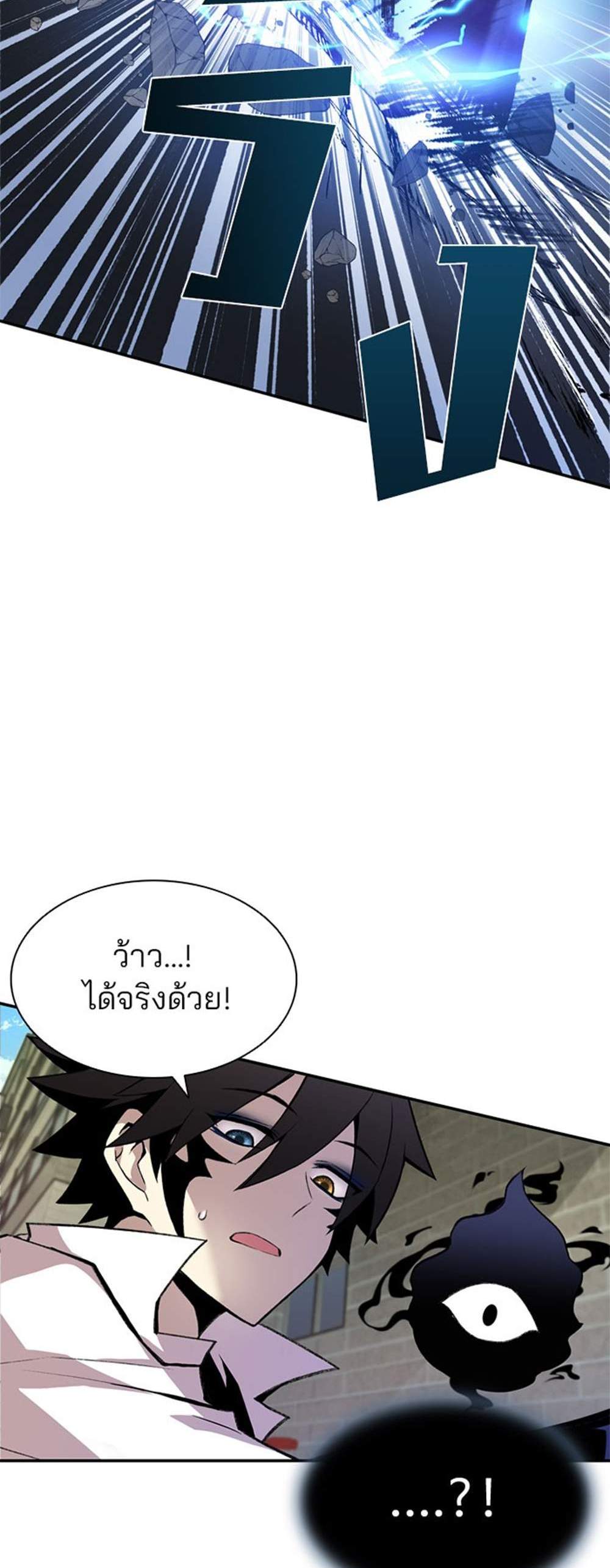 Villain to Kill แปลไทย