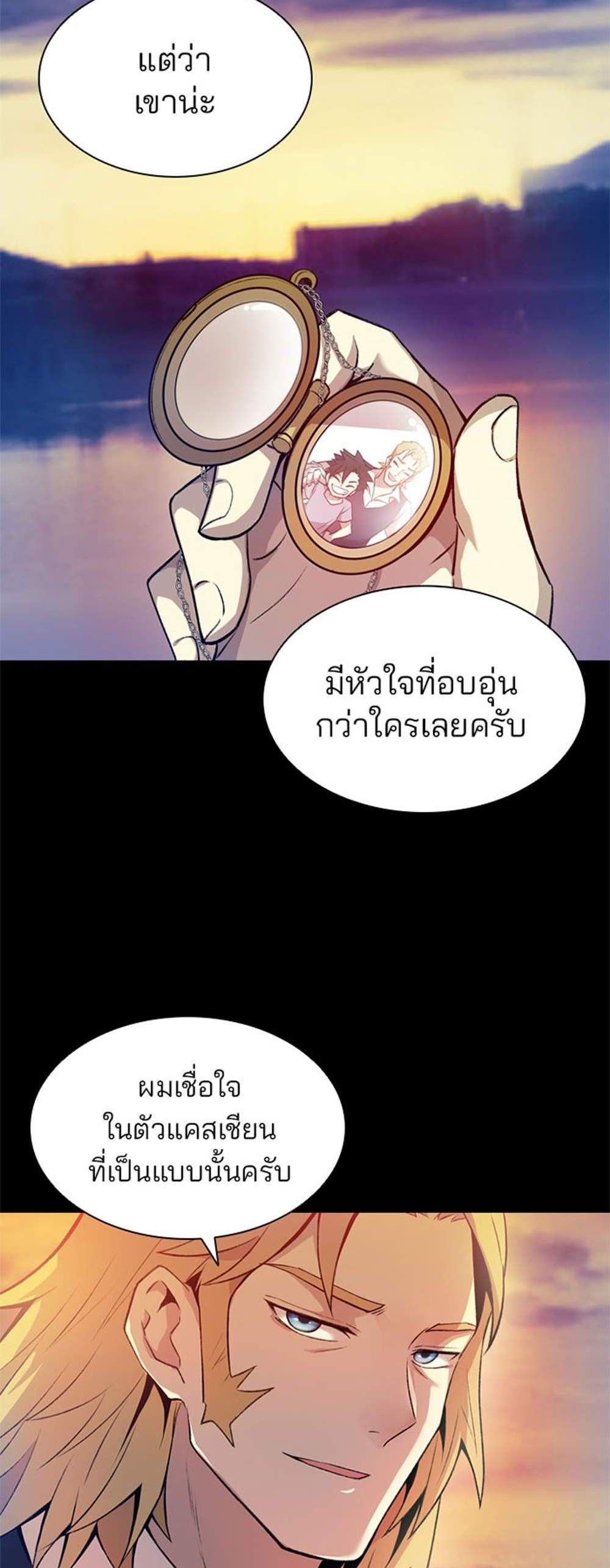 Villain to Kill แปลไทย