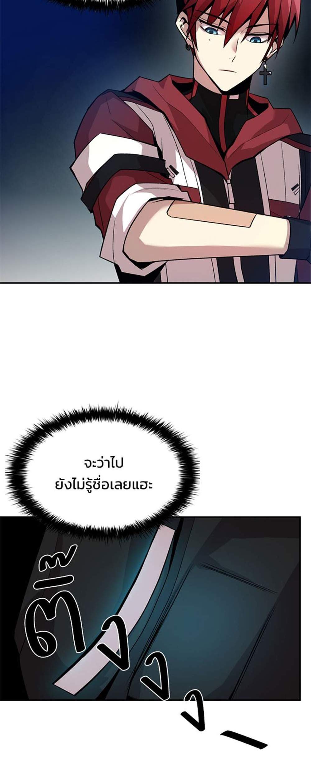 Villain to Kill แปลไทย