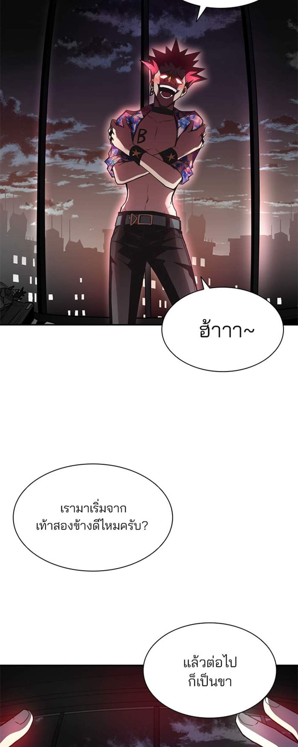 Villain to Kill แปลไทย