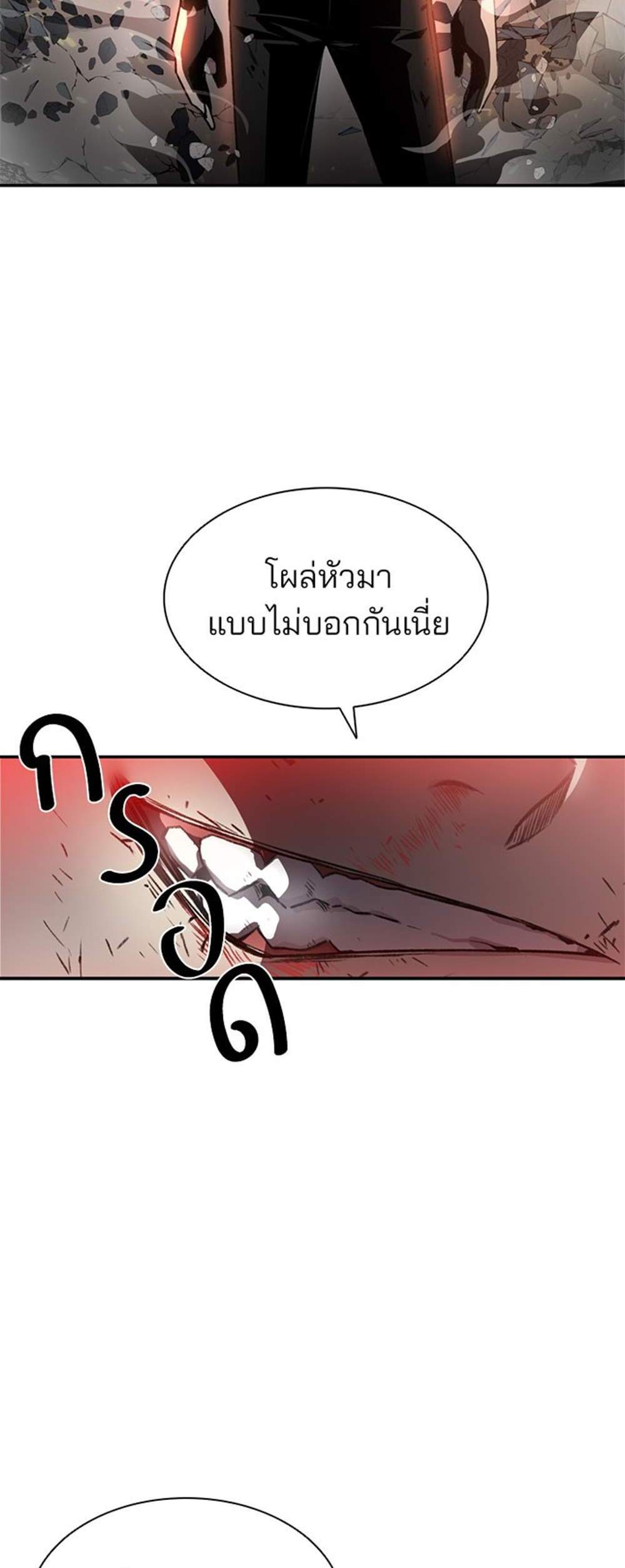 Villain to Kill แปลไทย