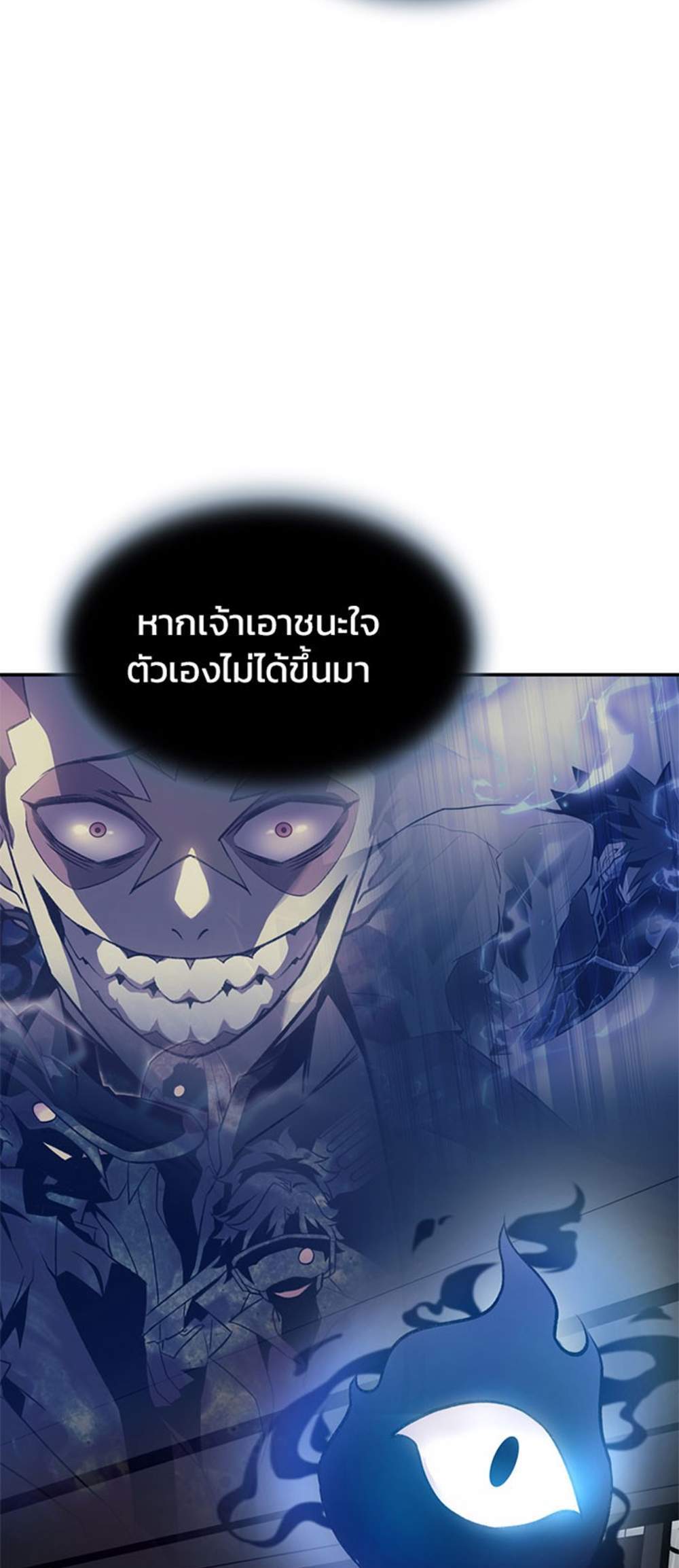 Villain to Kill แปลไทย