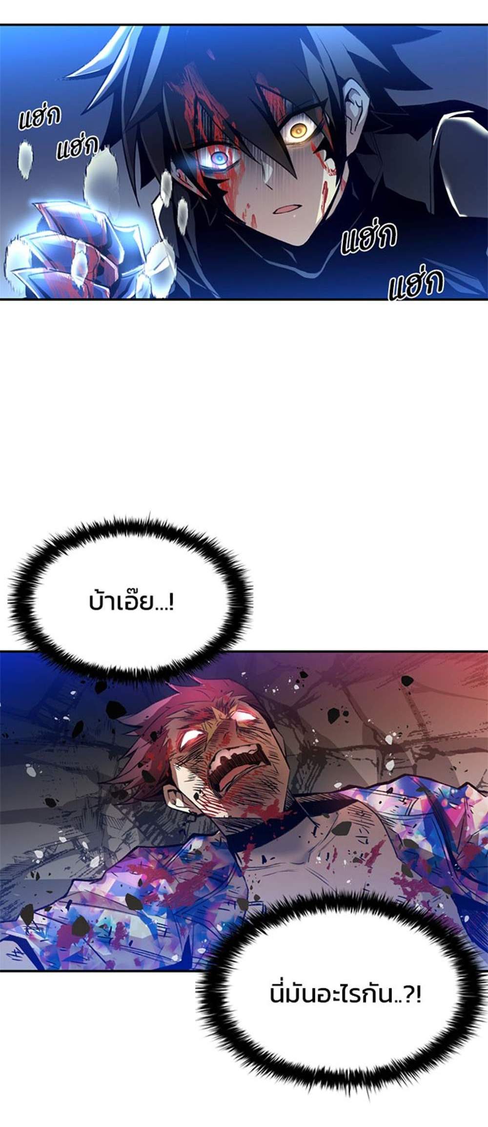 Villain to Kill แปลไทย