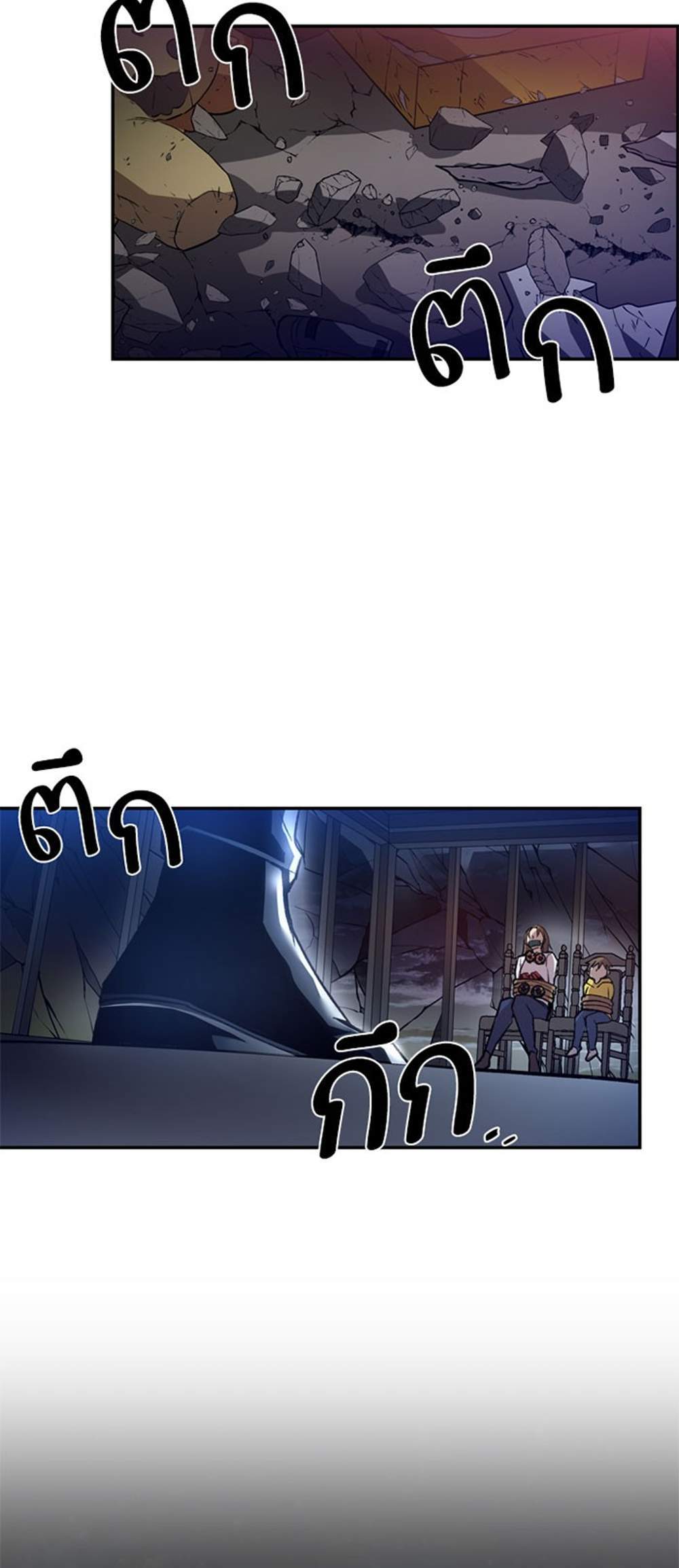 Villain to Kill แปลไทย