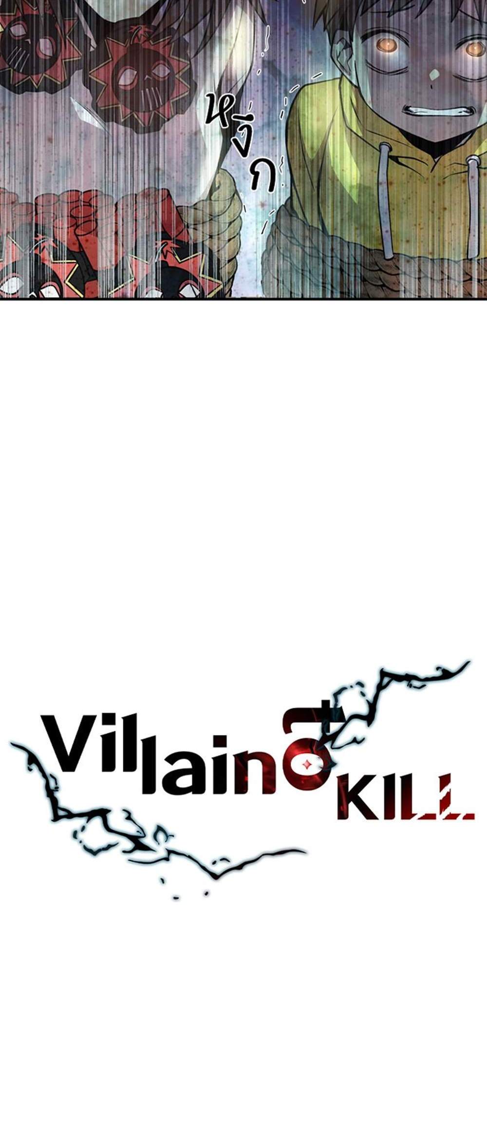 Villain to Kill แปลไทย