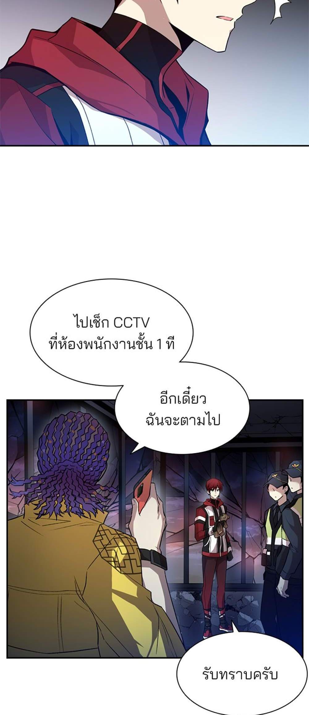 Villain to Kill แปลไทย