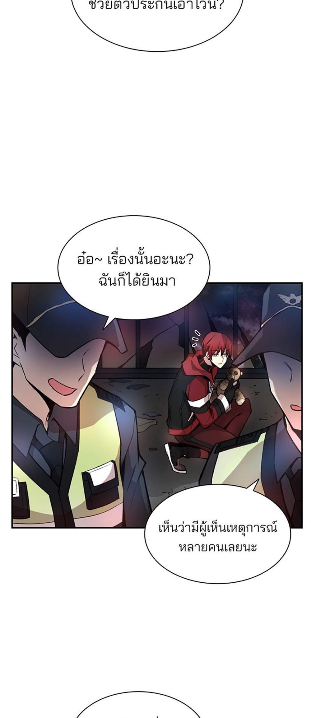 Villain to Kill แปลไทย