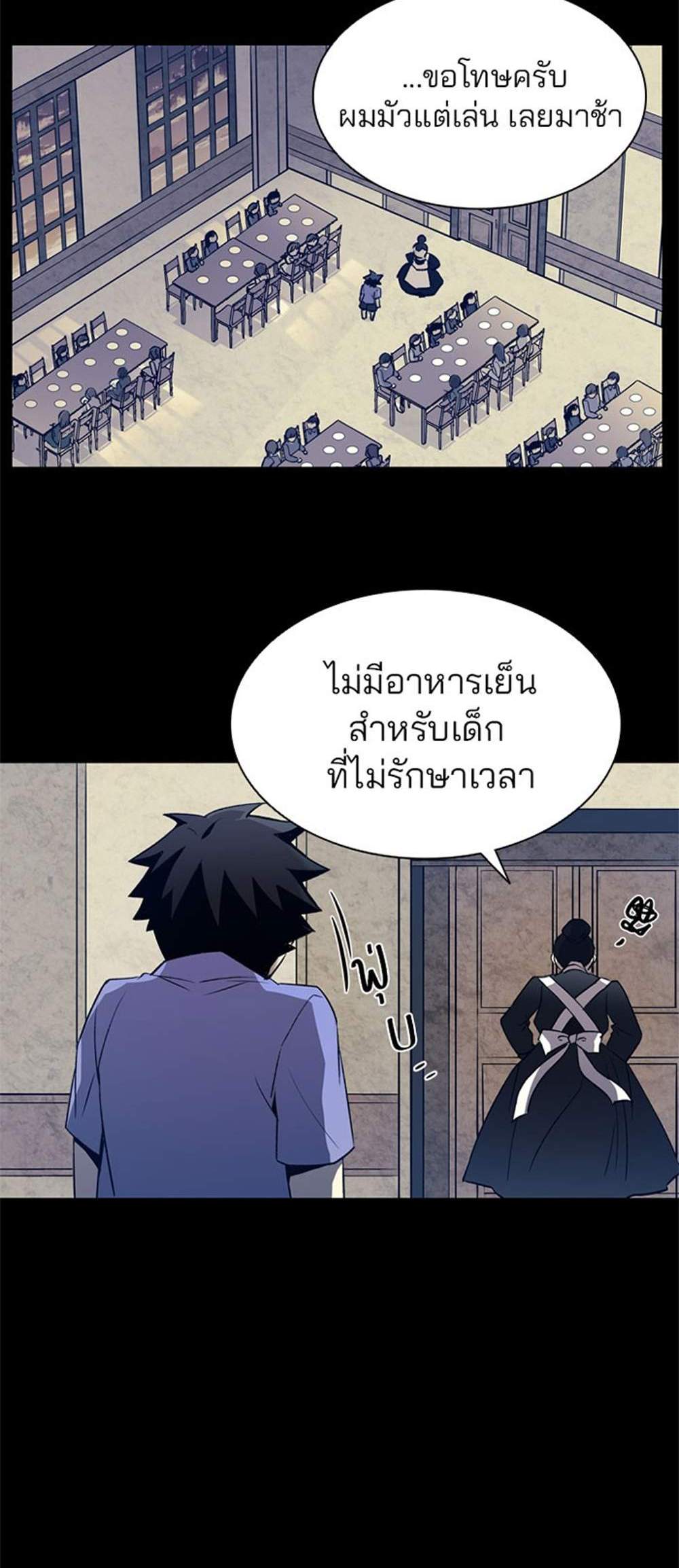 Villain to Kill แปลไทย