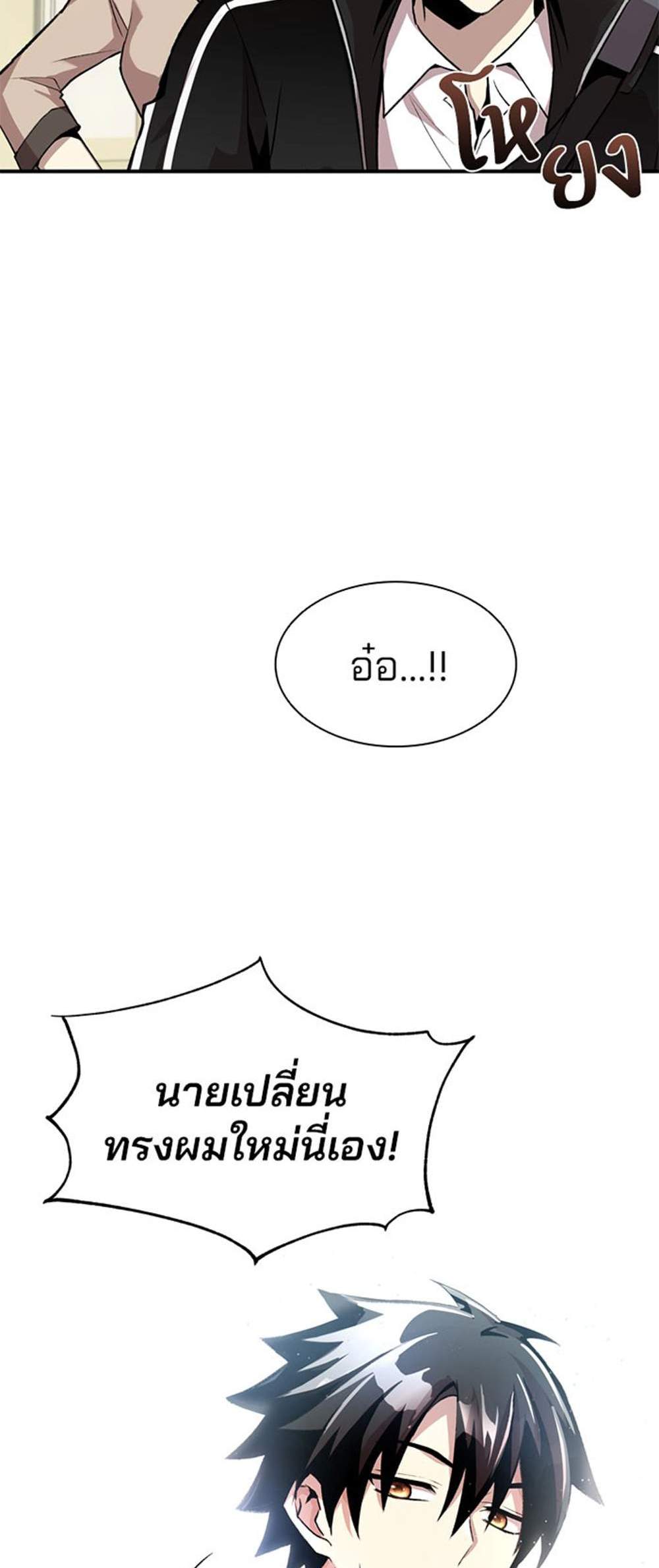 Villain to Kill แปลไทย