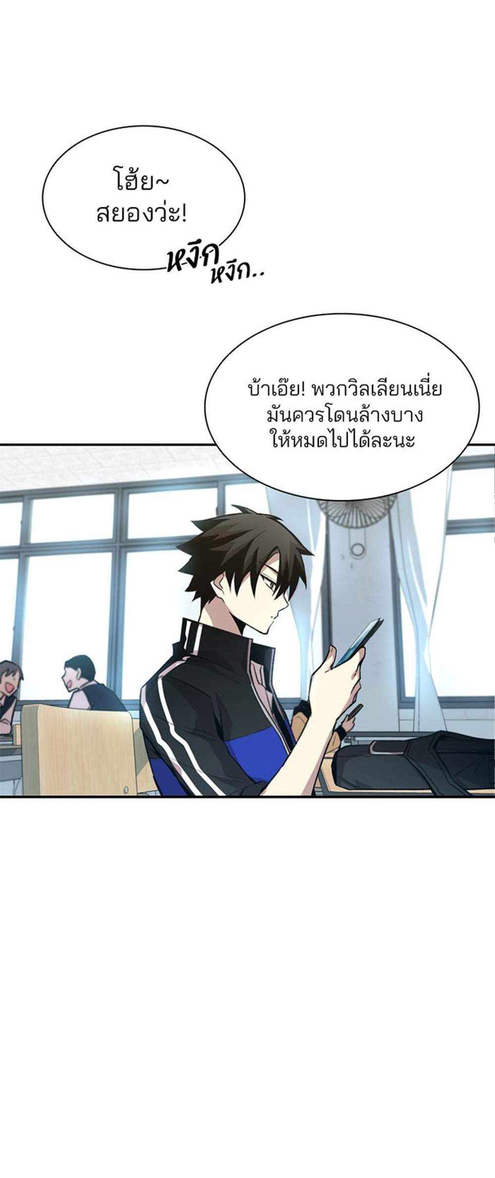 Villain to Kill แปลไทย