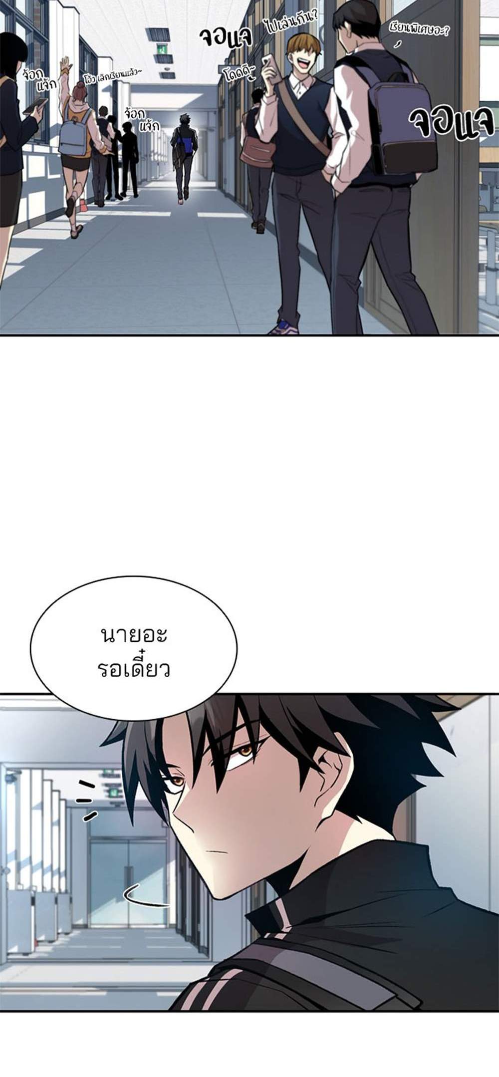 Villain to Kill แปลไทย