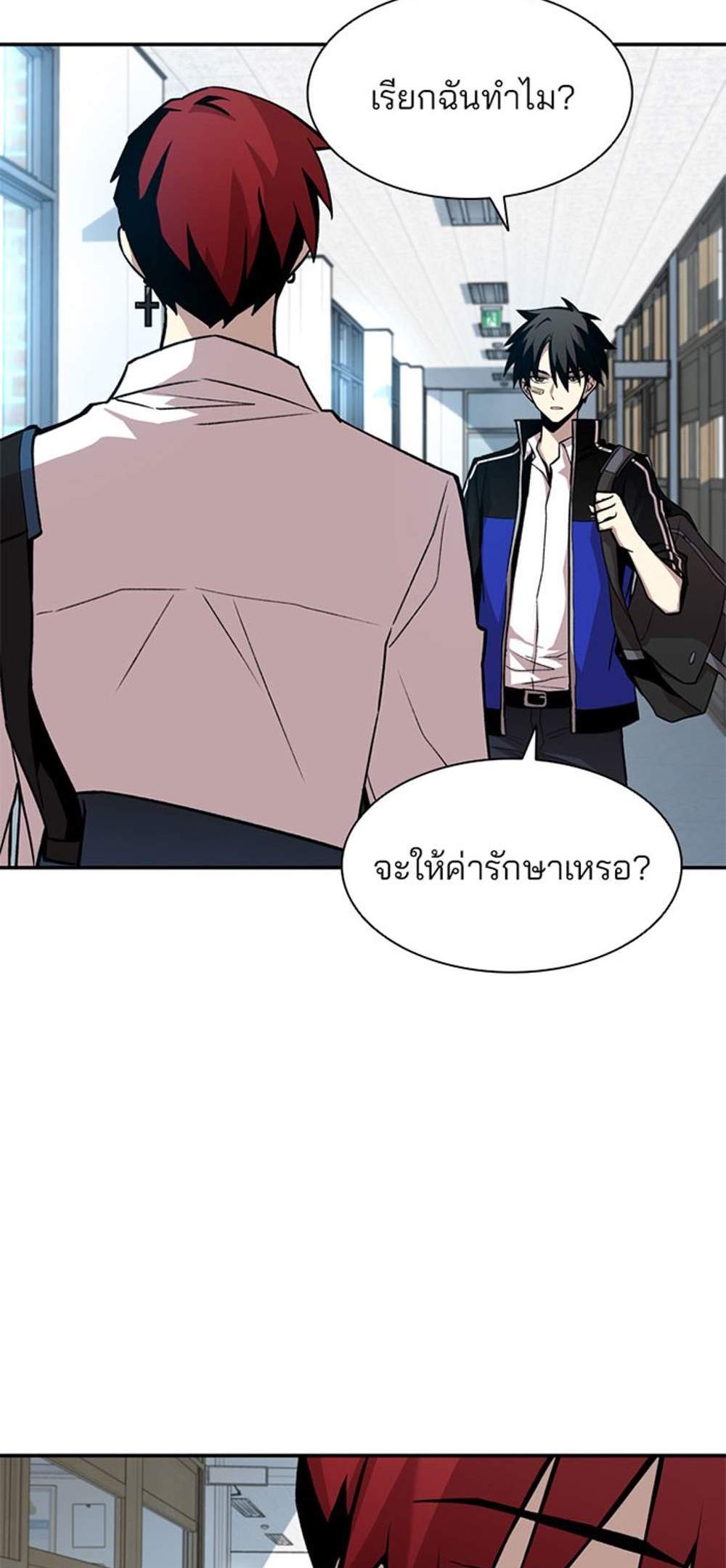 Villain to Kill แปลไทย