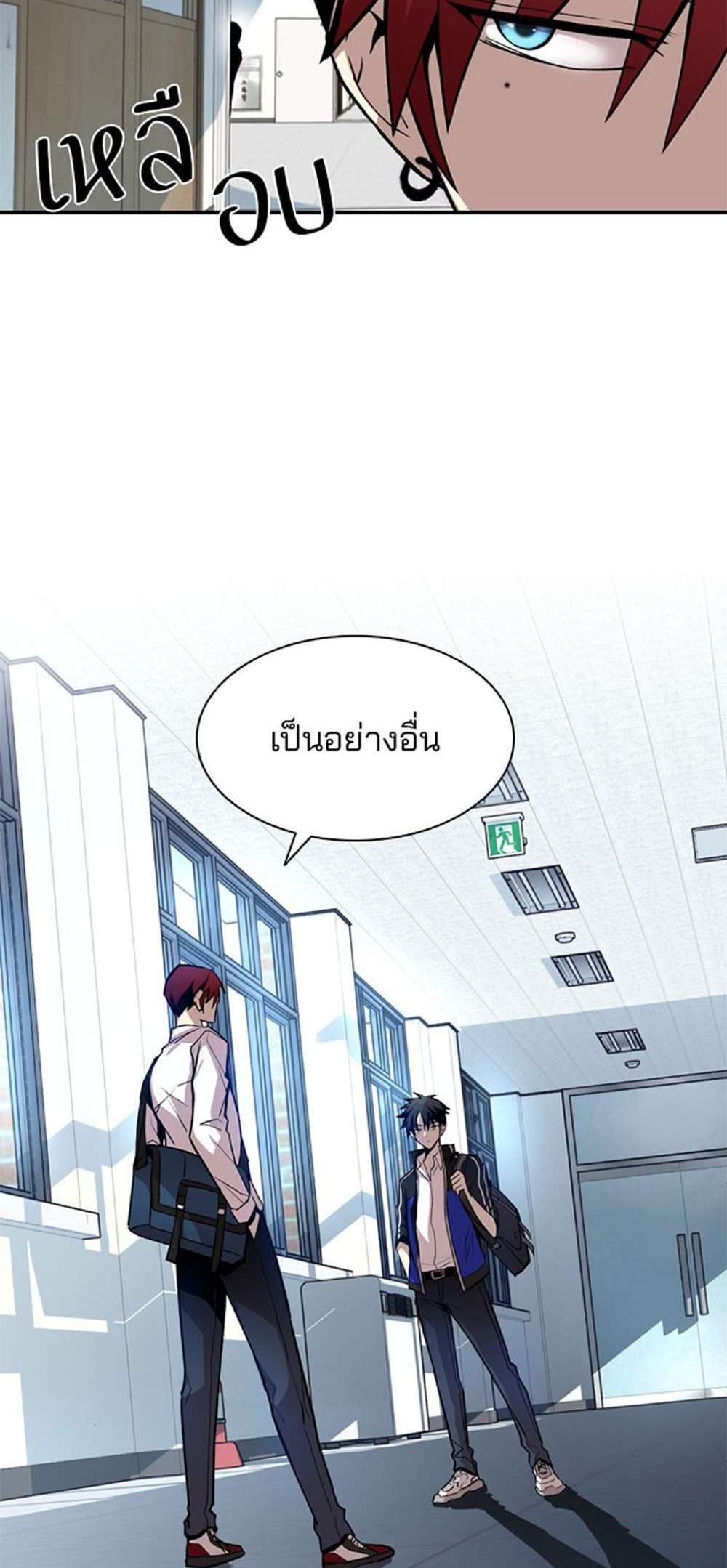 Villain to Kill แปลไทย