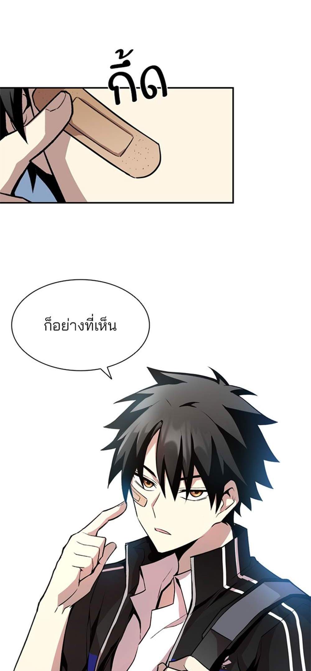 Villain to Kill แปลไทย