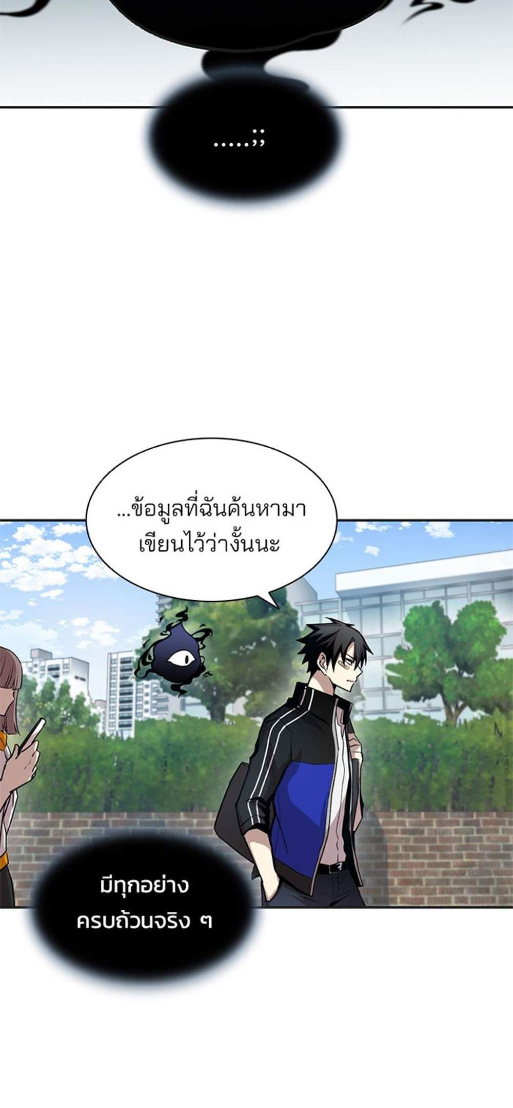 Villain to Kill แปลไทย