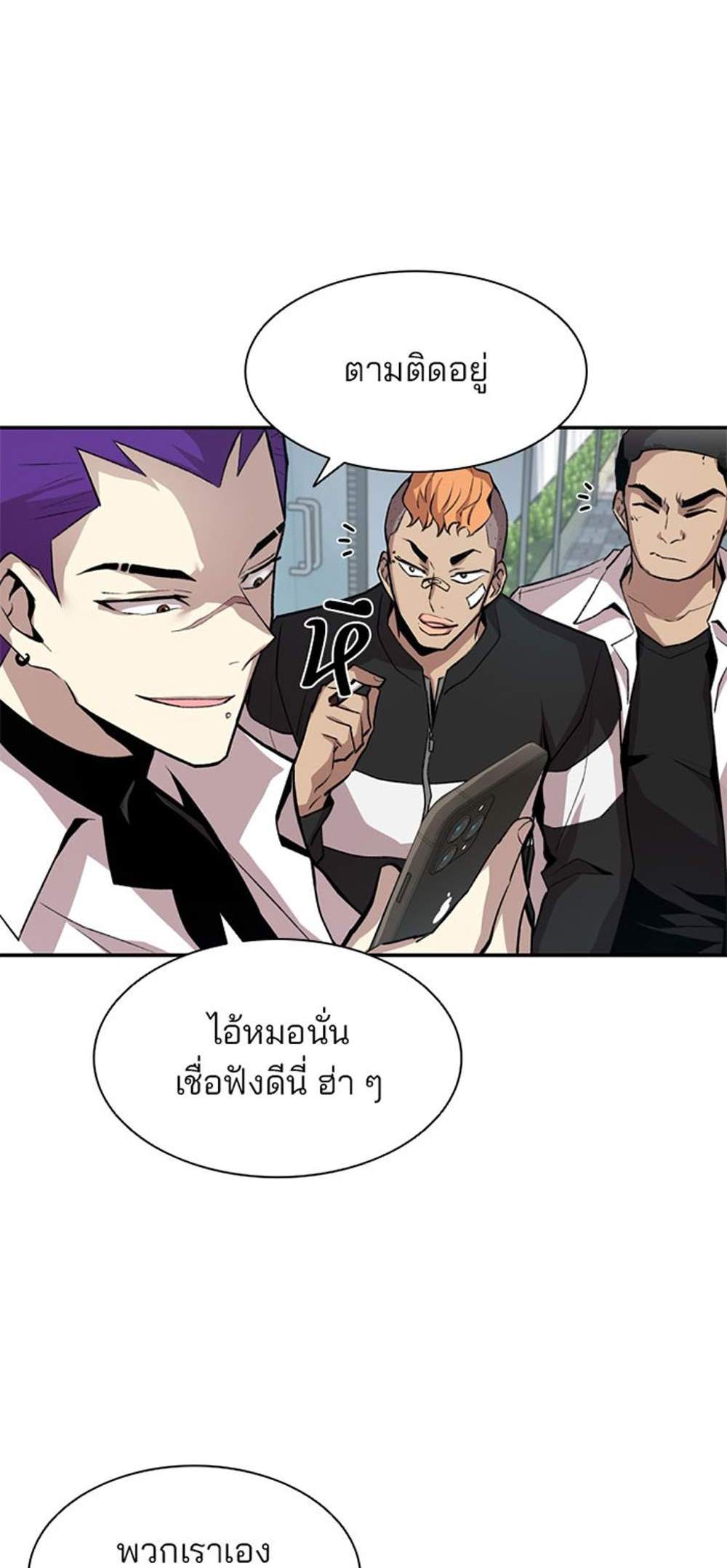 Villain to Kill แปลไทย