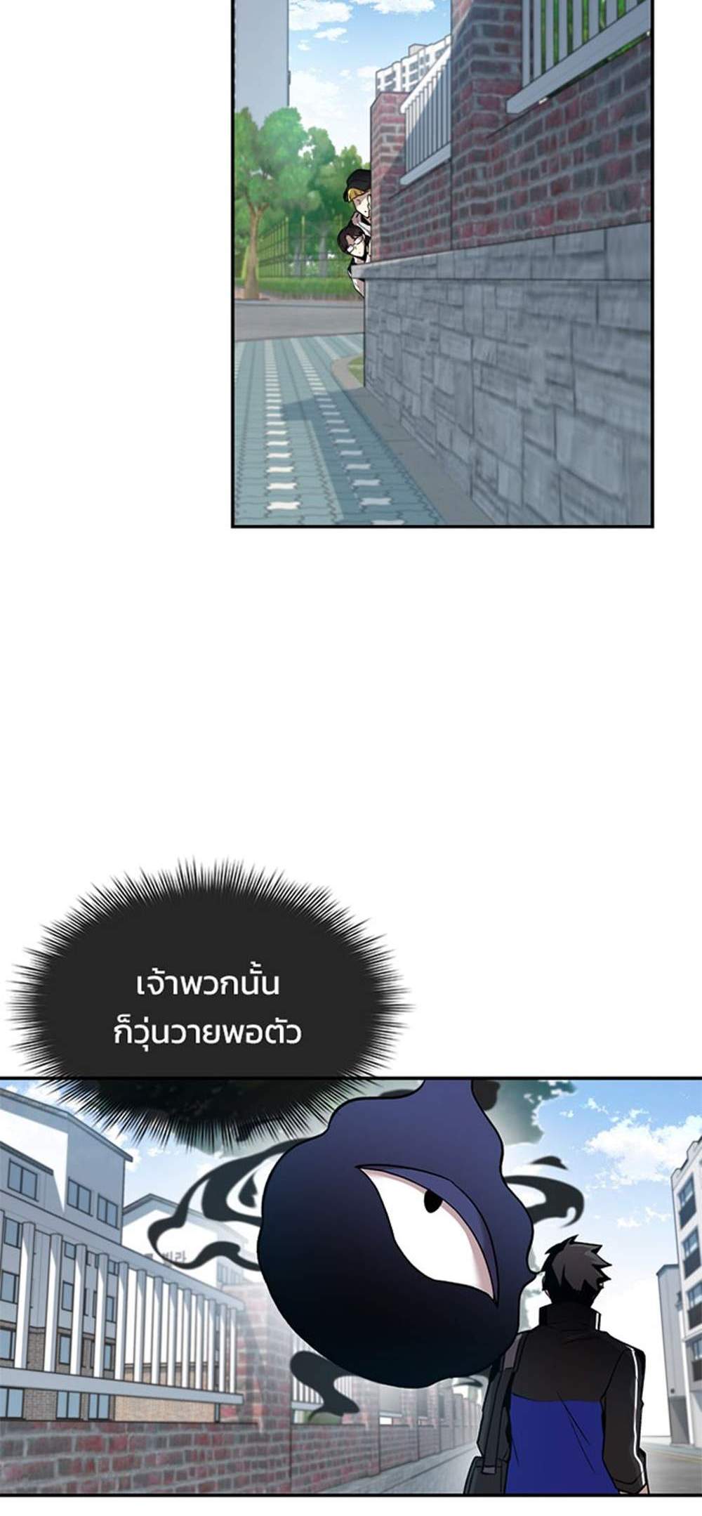 Villain to Kill แปลไทย