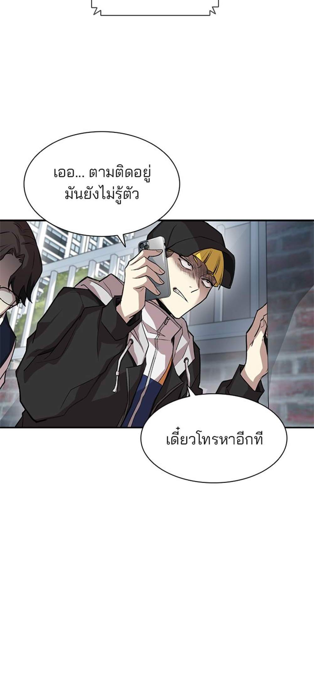 Villain to Kill แปลไทย