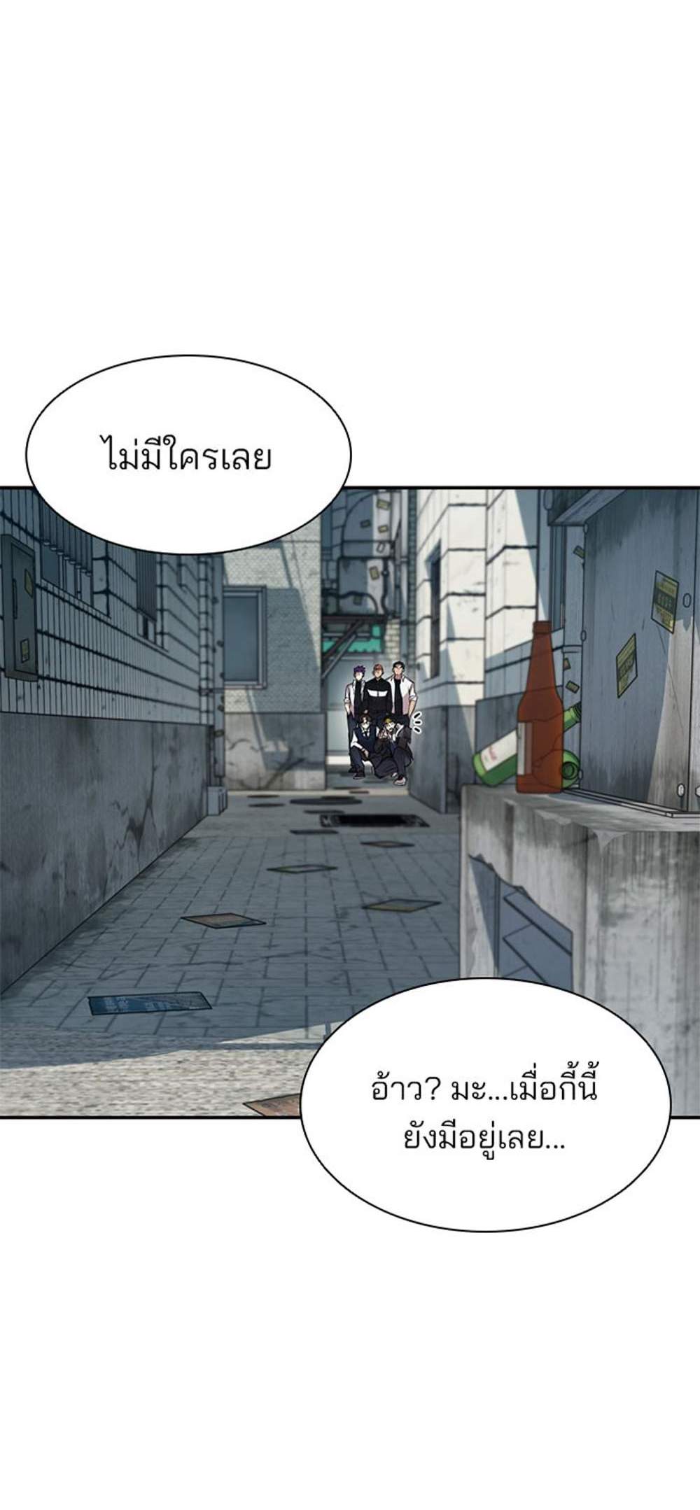 Villain to Kill แปลไทย