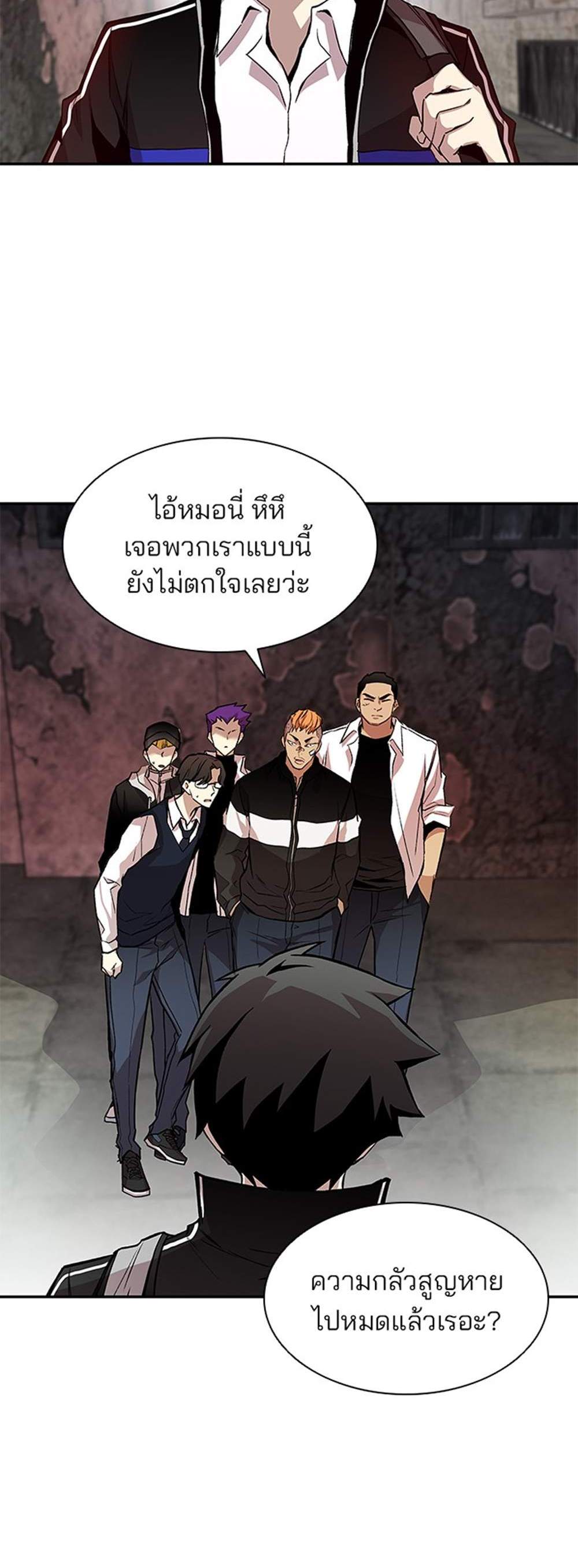 Villain to Kill แปลไทย