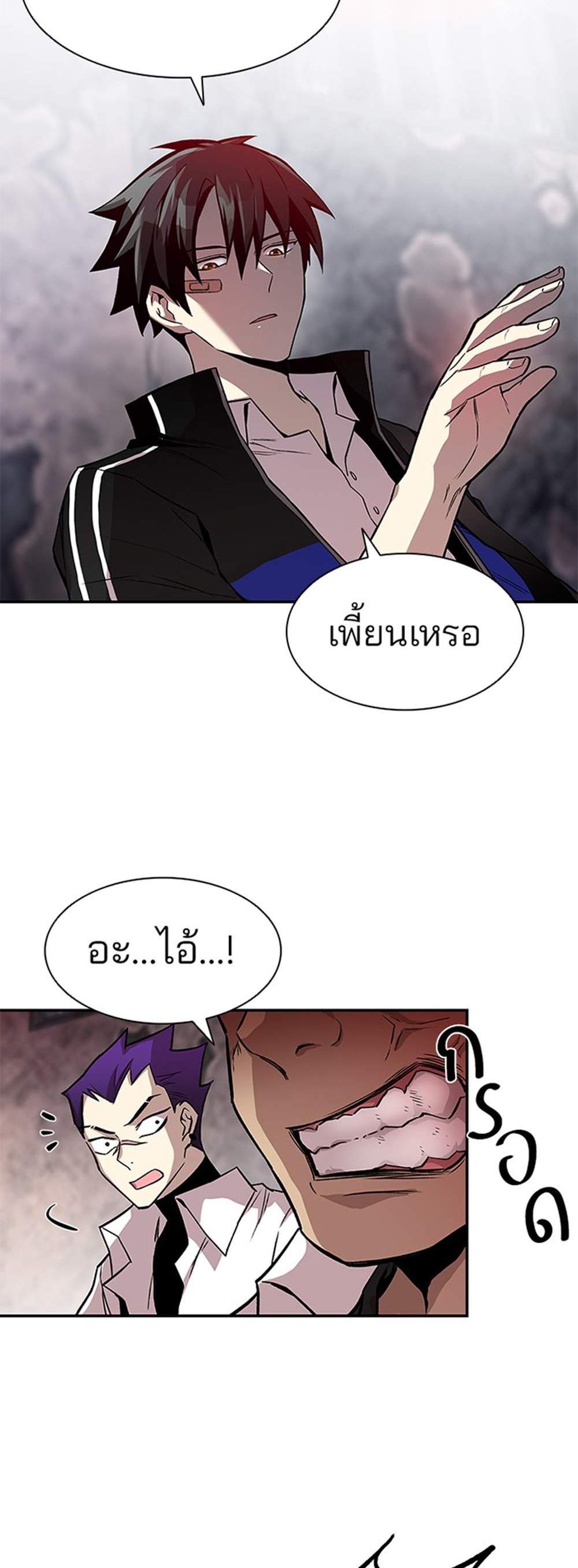 Villain to Kill แปลไทย