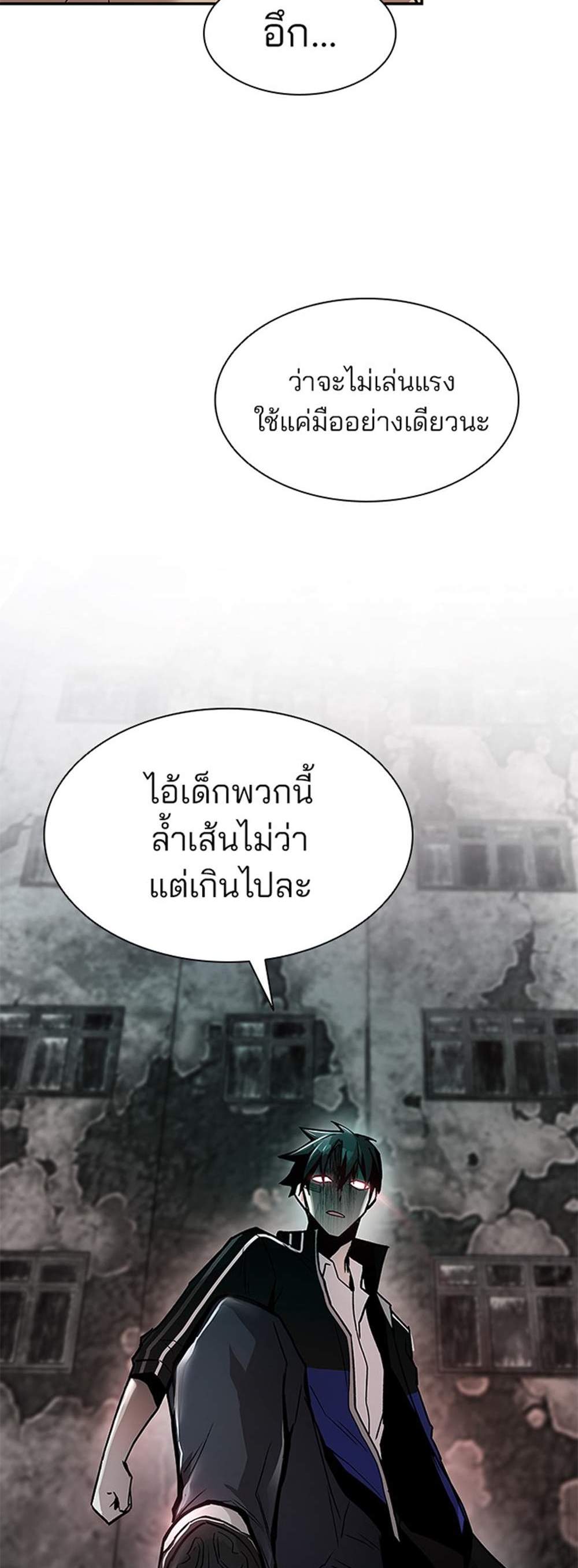 Villain to Kill แปลไทย