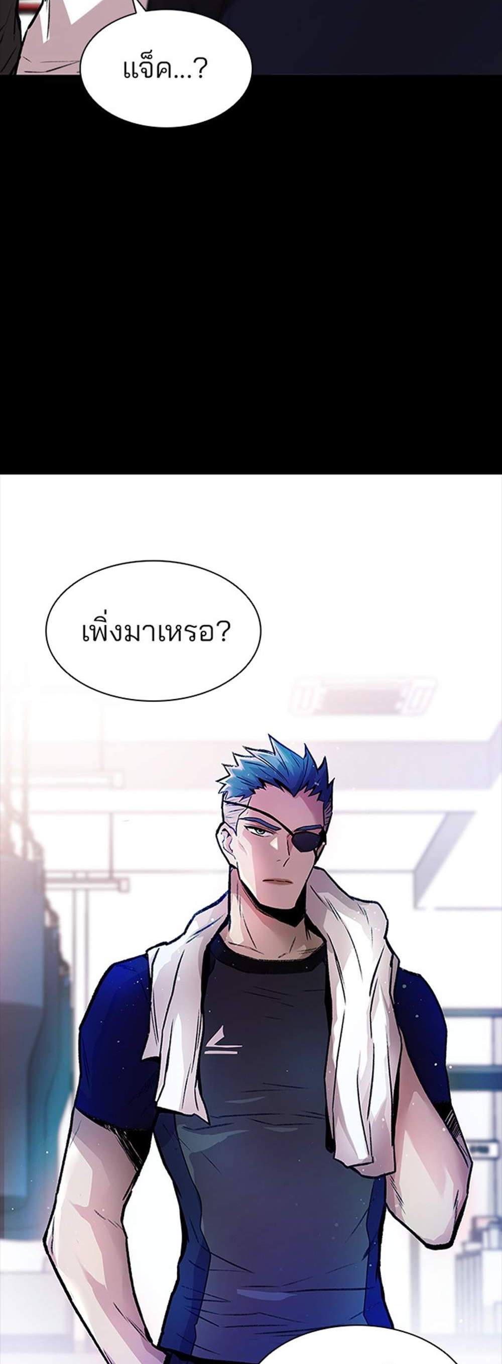 Villain to Kill แปลไทย