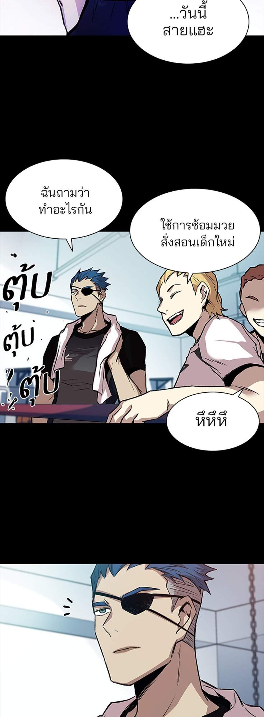 Villain to Kill แปลไทย