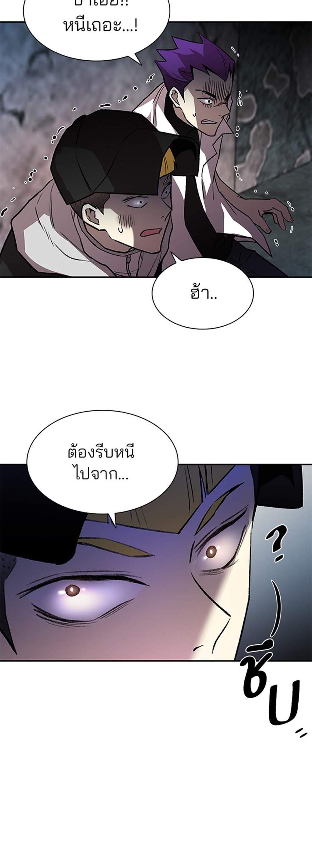 Villain to Kill แปลไทย