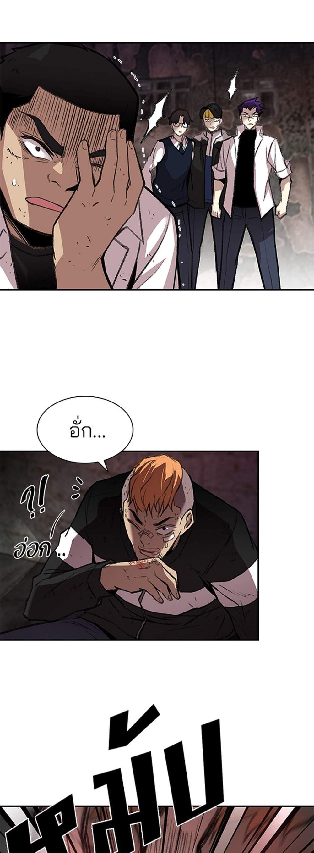 Villain to Kill แปลไทย