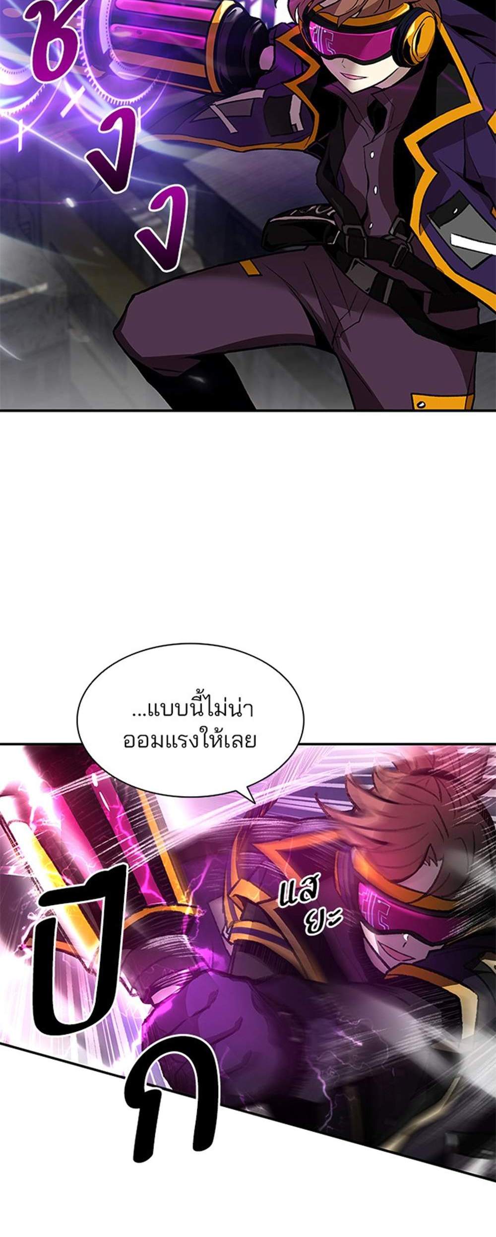 Villain to Kill แปลไทย