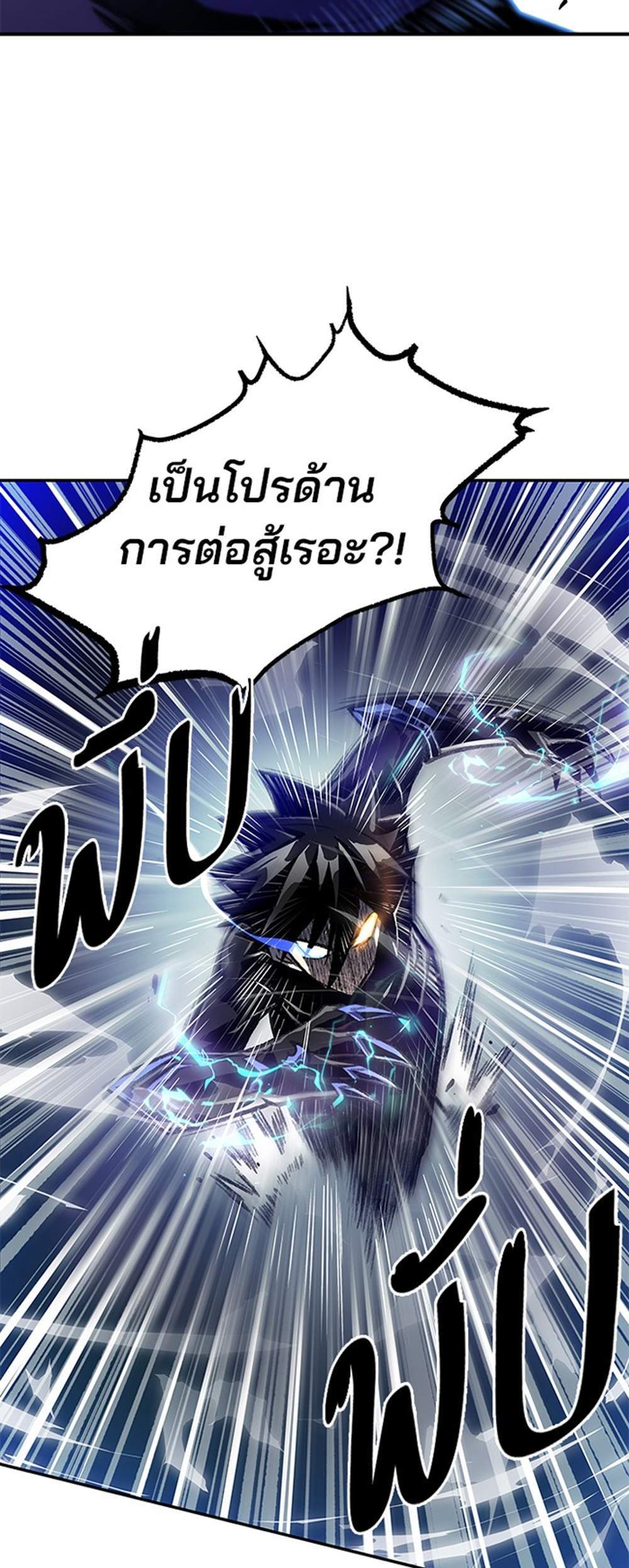 Villain to Kill แปลไทย