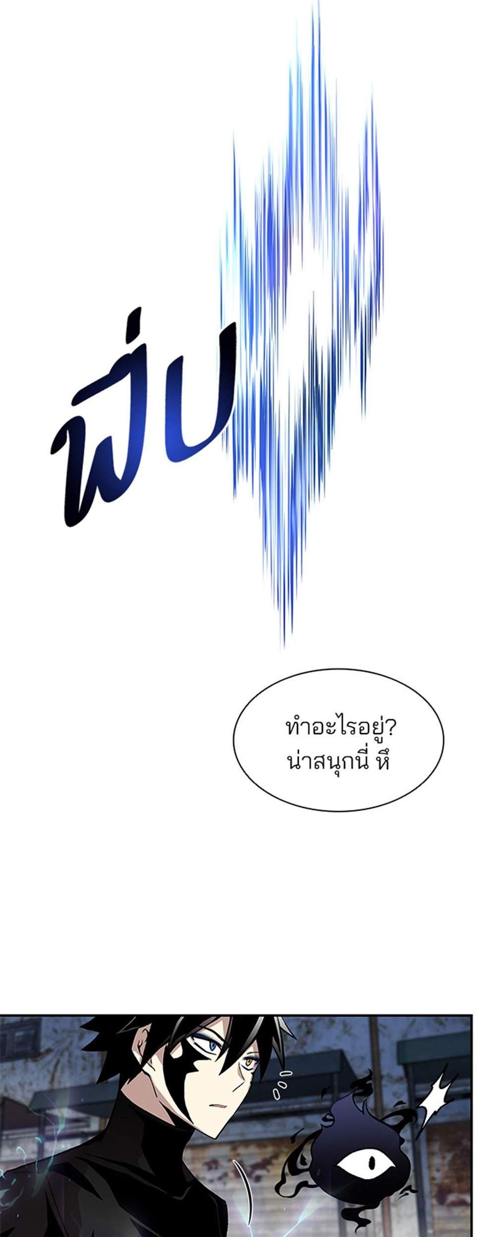 Villain to Kill แปลไทย