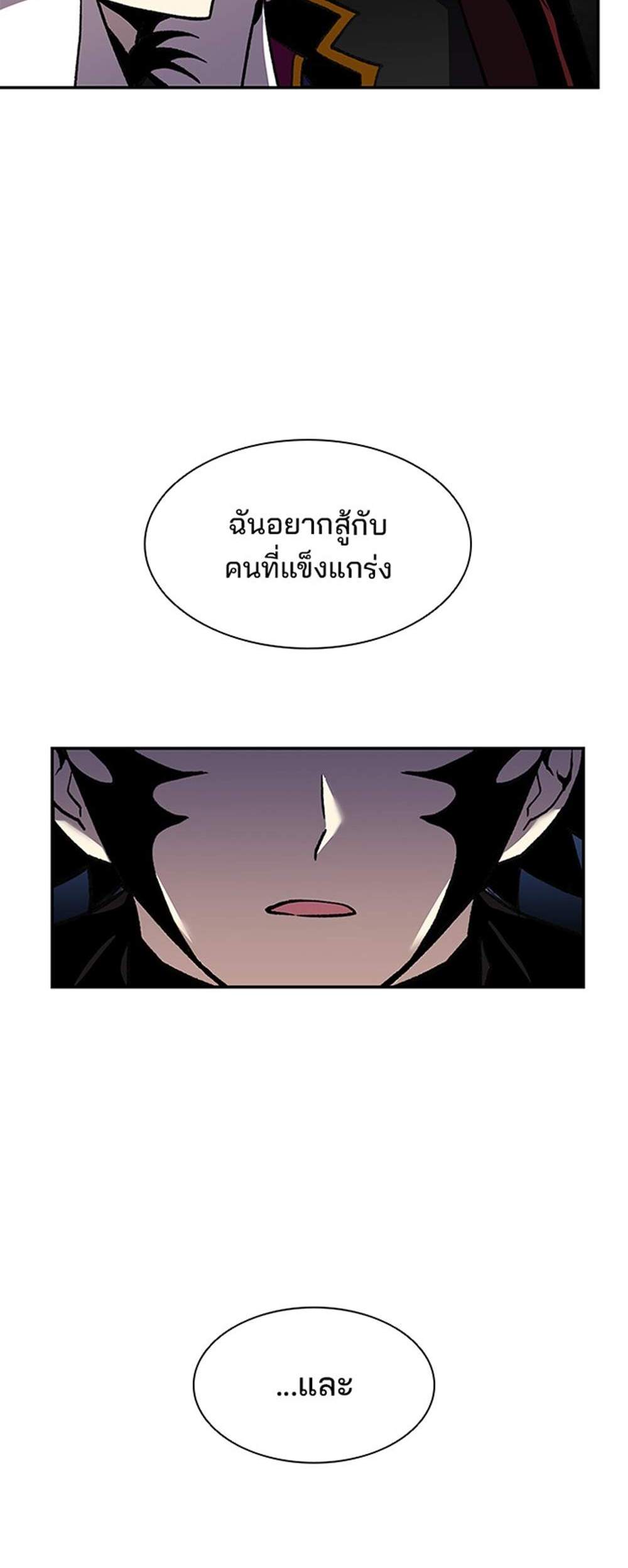 Villain to Kill แปลไทย