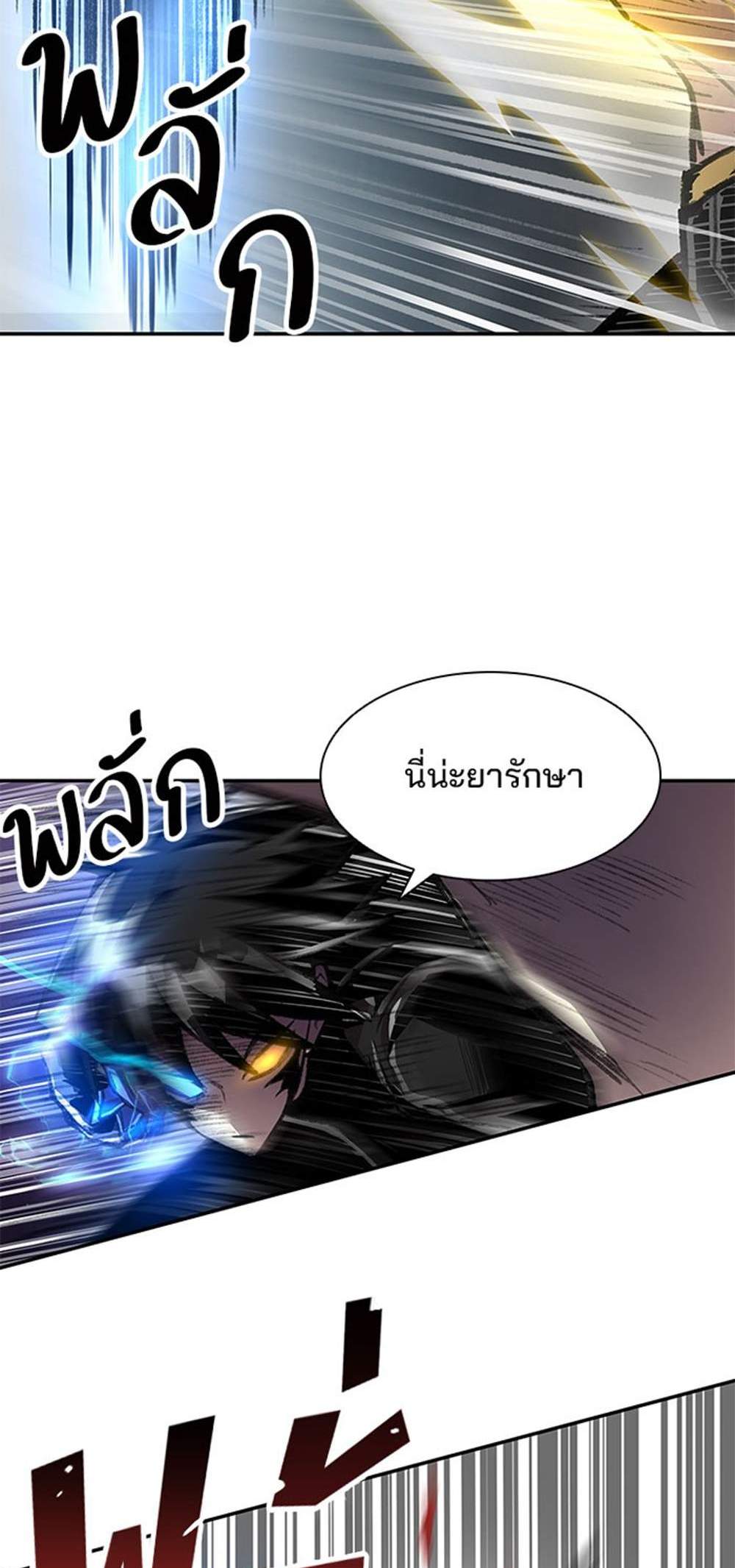 Villain to Kill แปลไทย