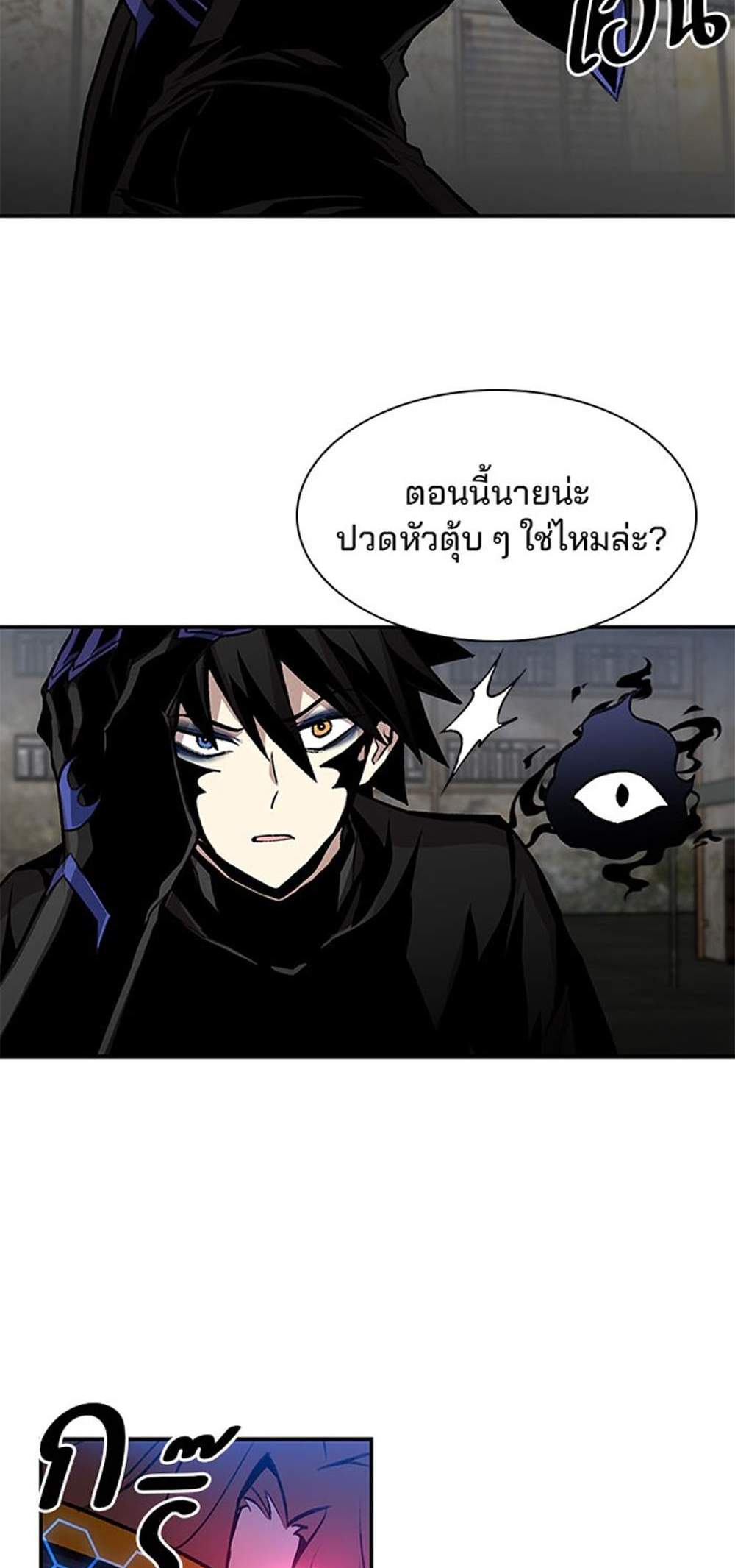 Villain to Kill แปลไทย