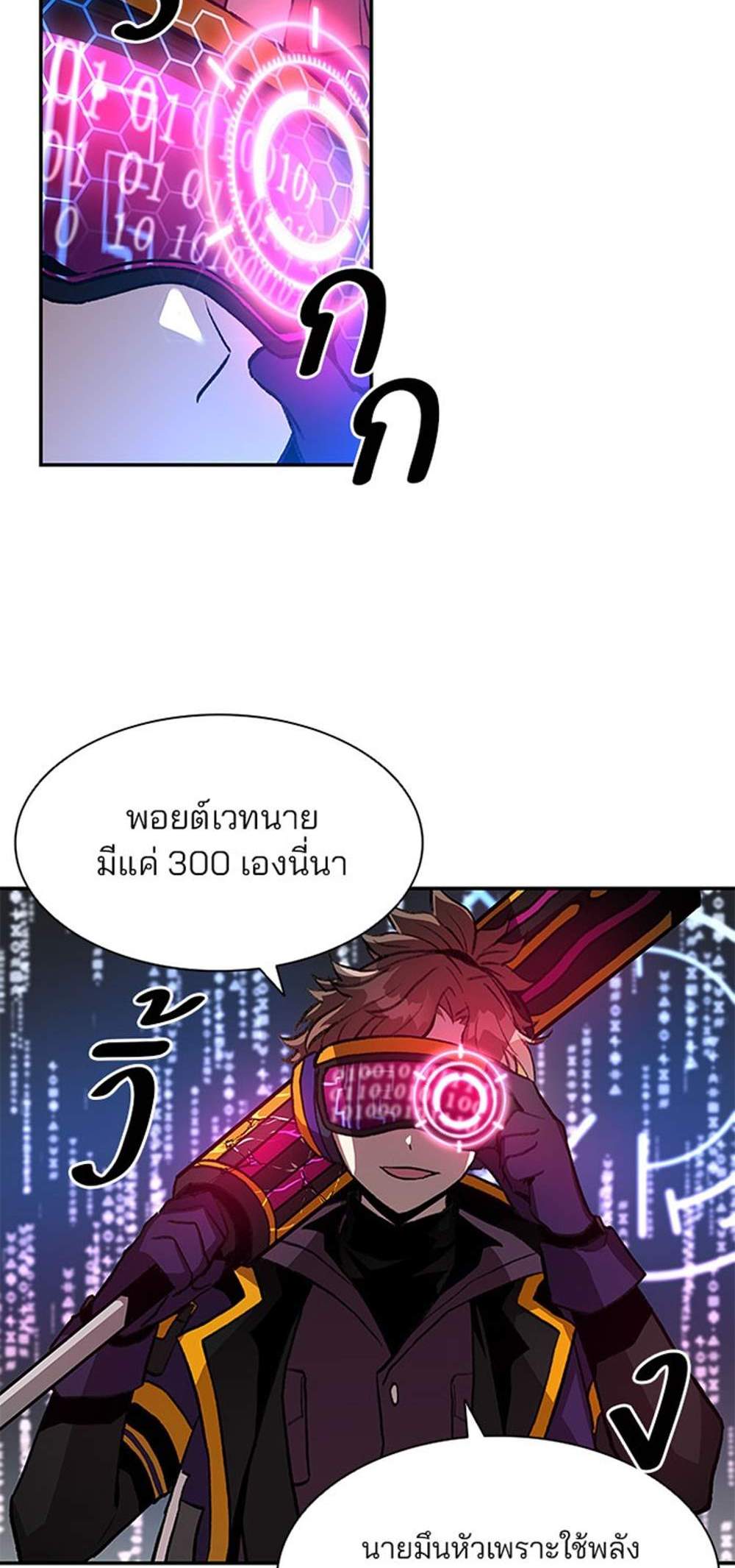 Villain to Kill แปลไทย