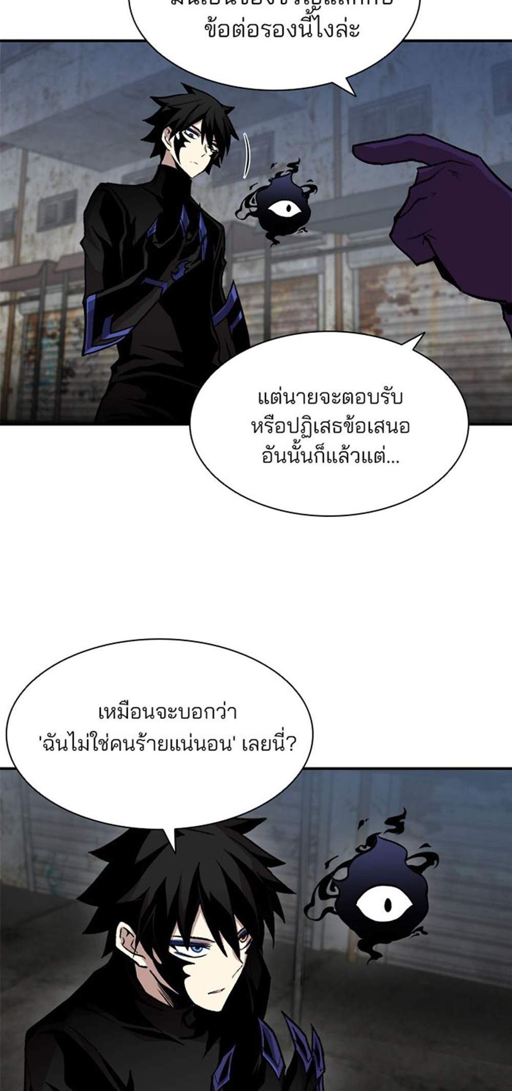 Villain to Kill แปลไทย