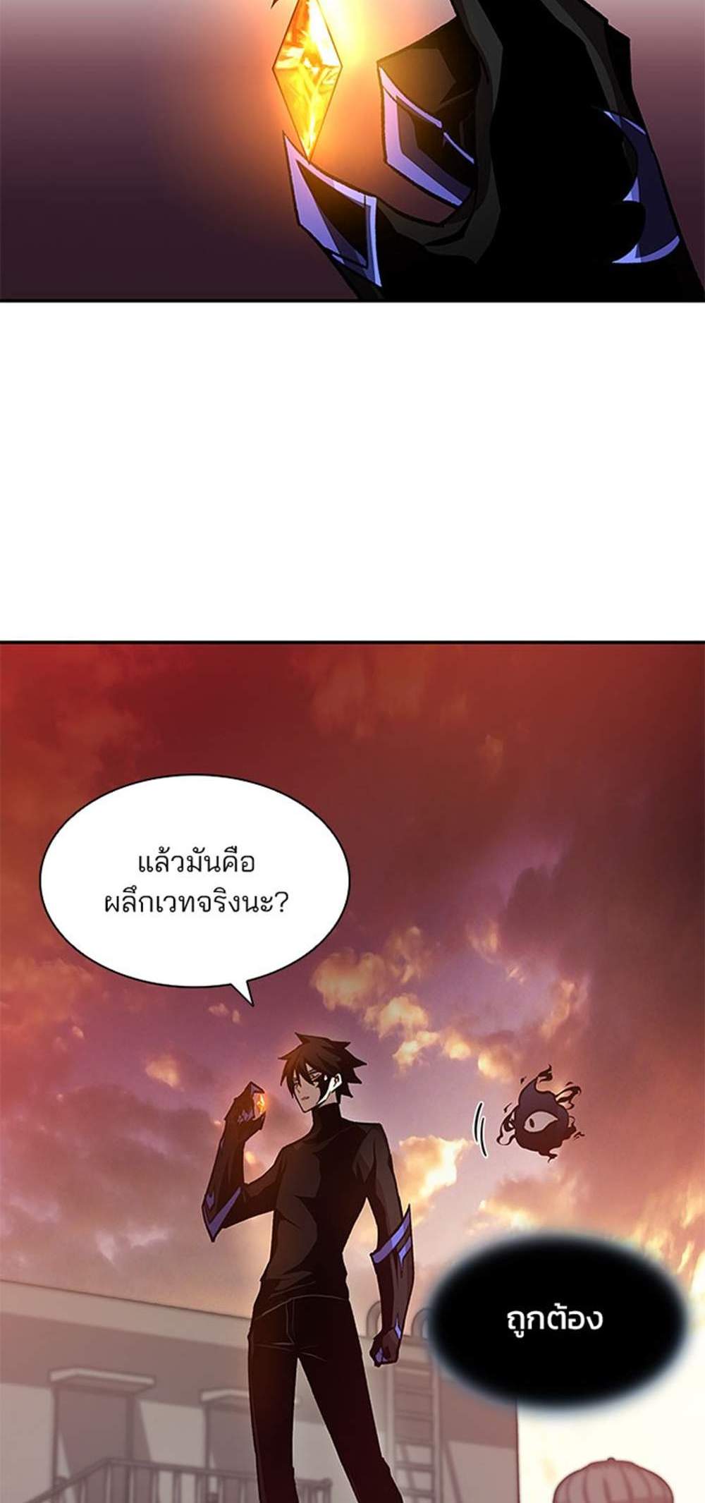 Villain to Kill แปลไทย