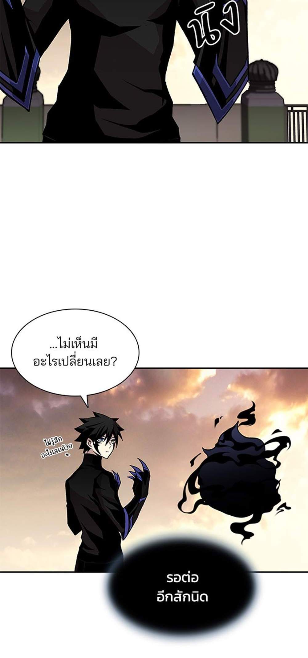 Villain to Kill แปลไทย