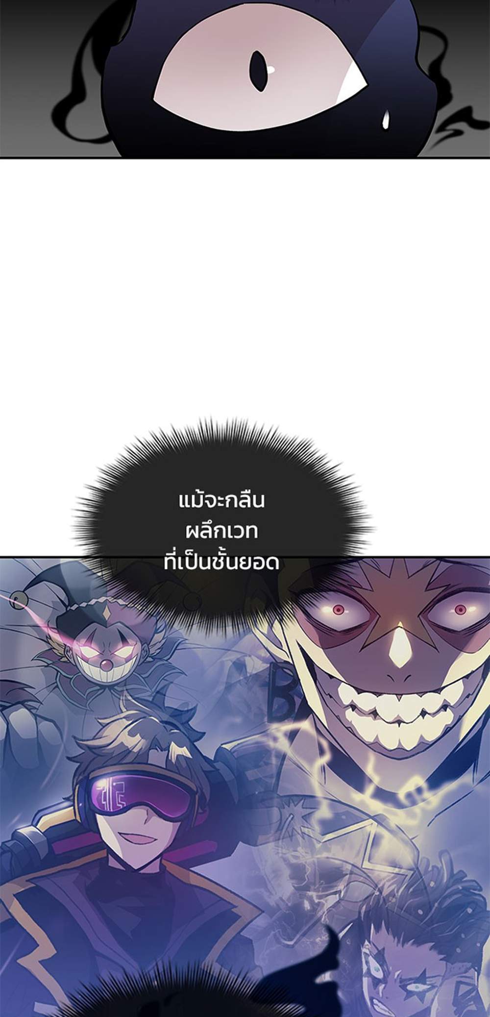 Villain to Kill แปลไทย