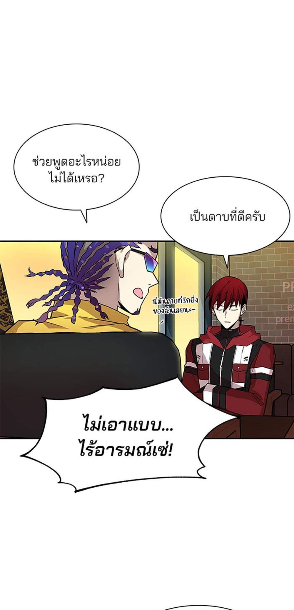 Villain to Kill แปลไทย