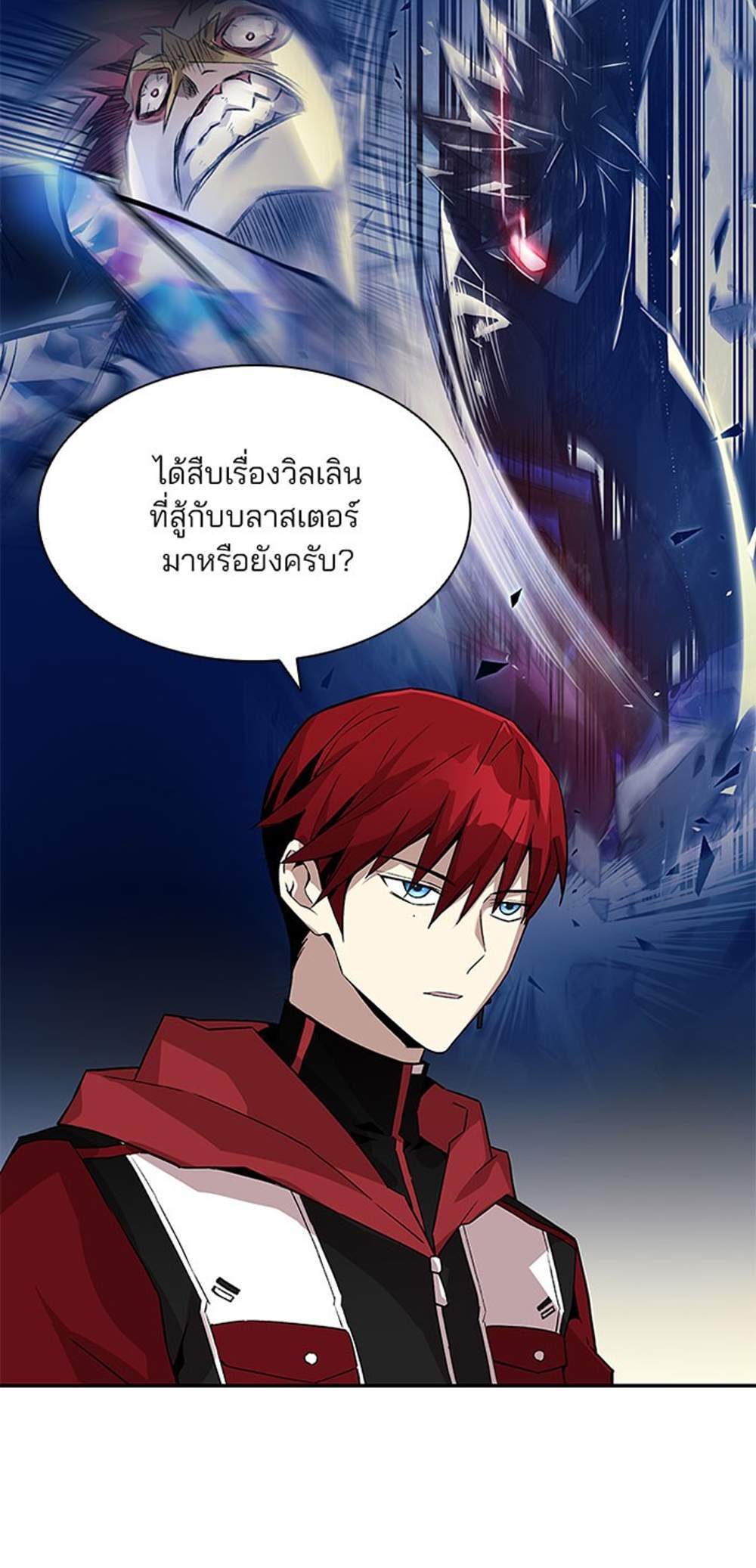 Villain to Kill แปลไทย