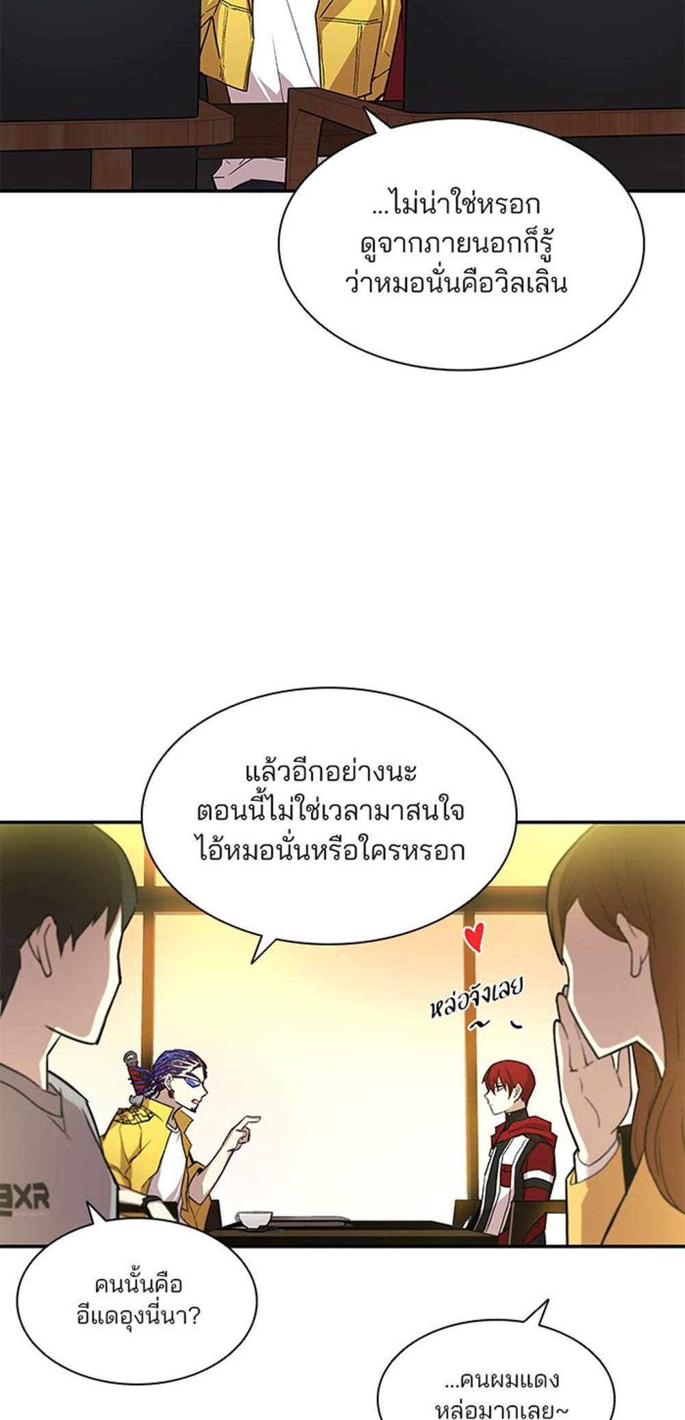 Villain to Kill แปลไทย