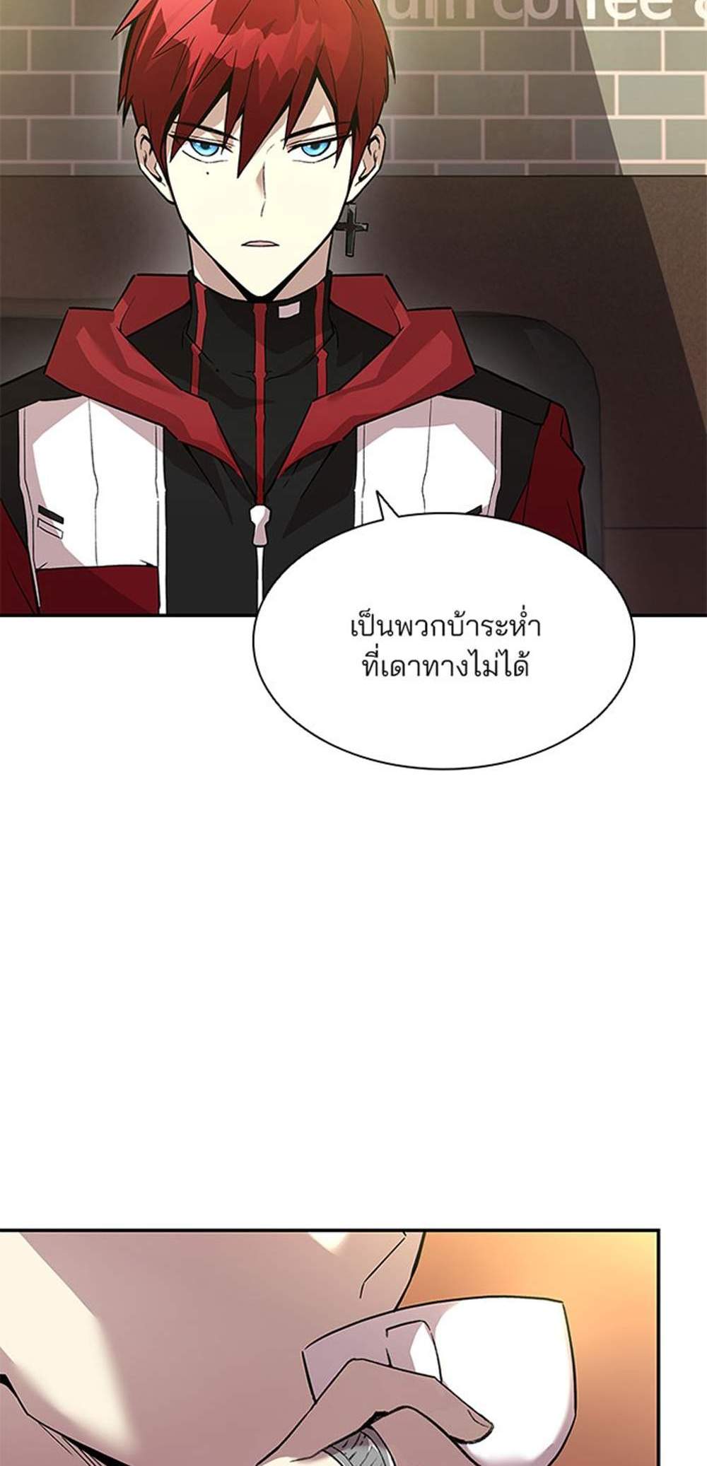 Villain to Kill แปลไทย