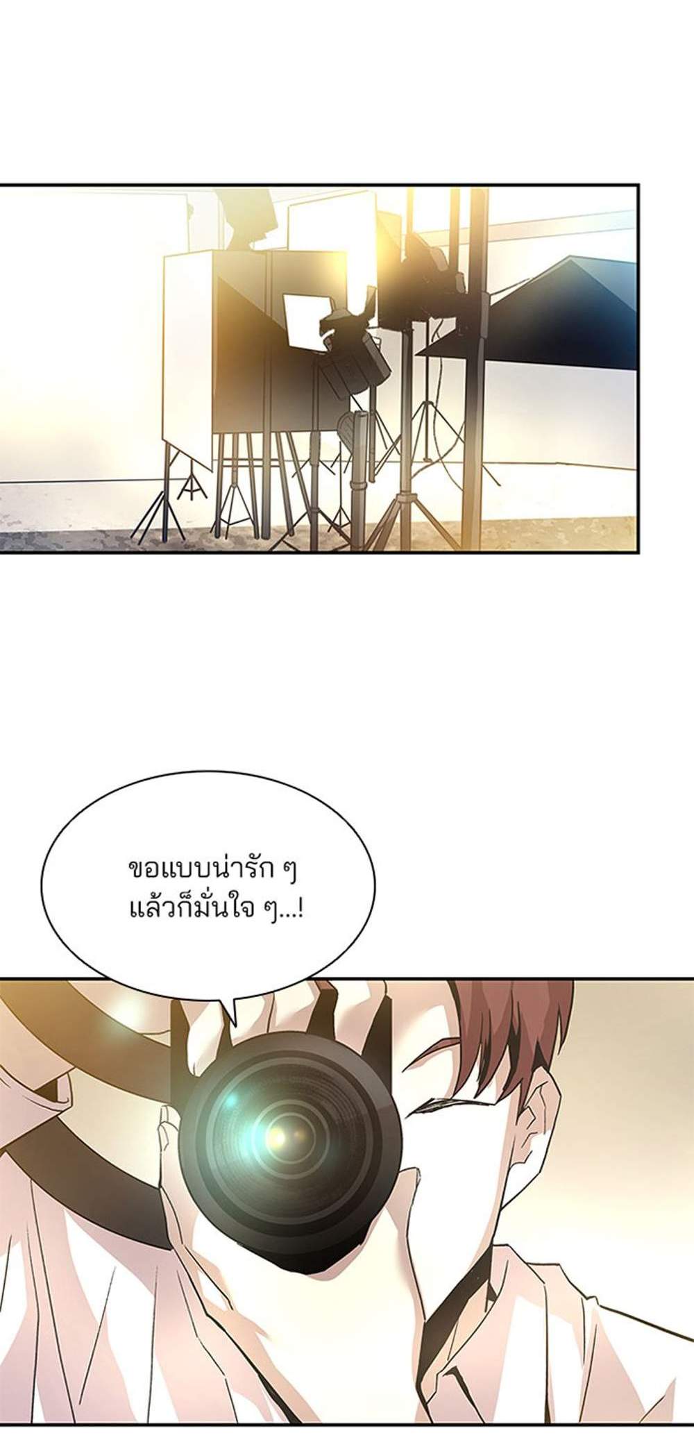 Villain to Kill แปลไทย