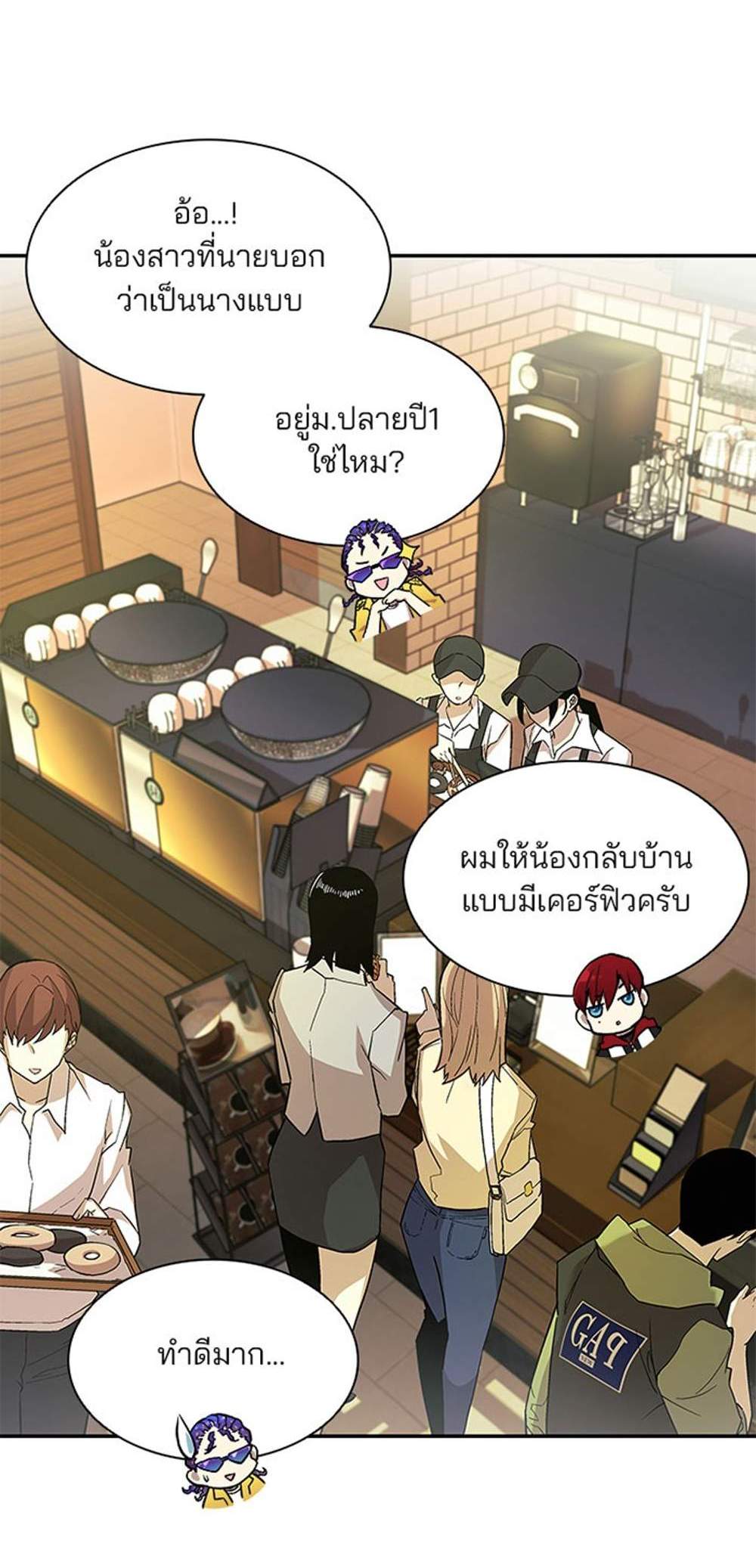 Villain to Kill แปลไทย