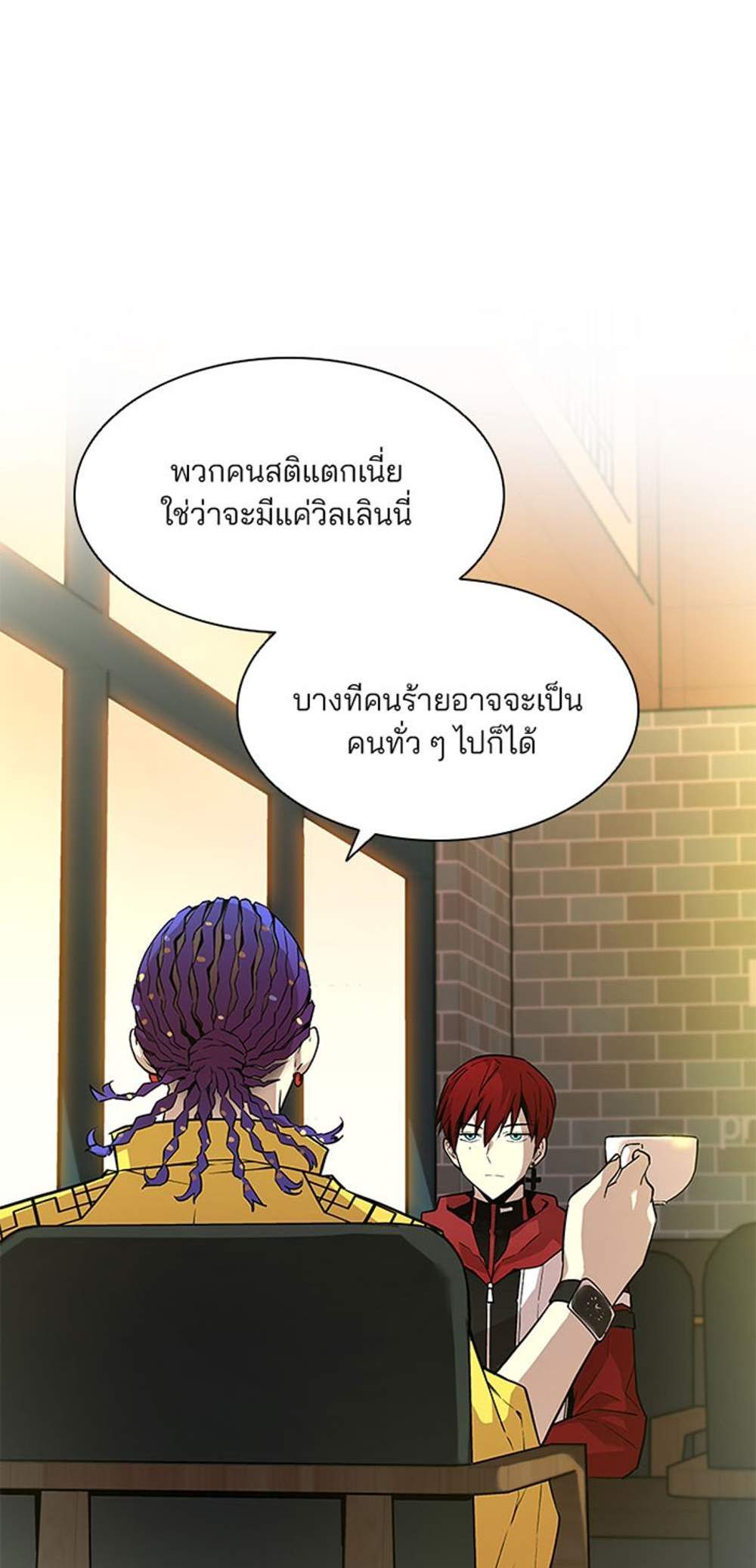 Villain to Kill แปลไทย