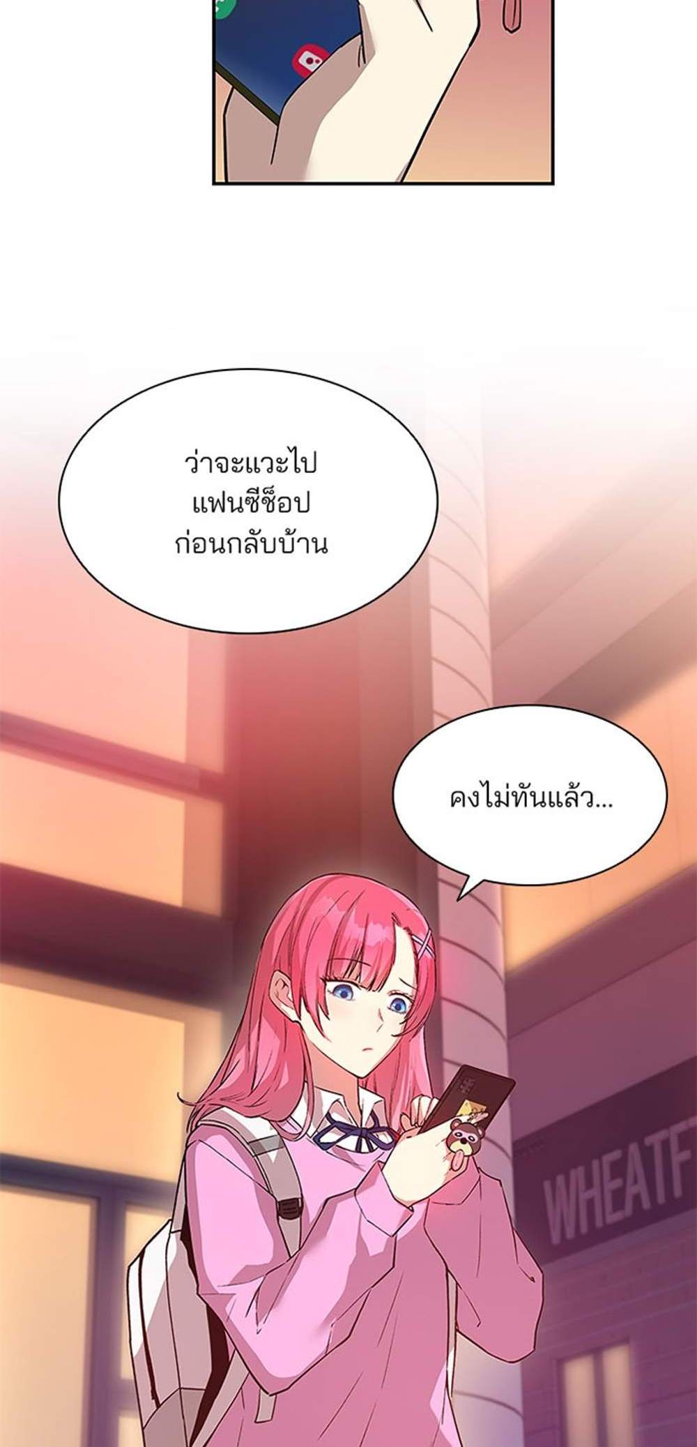 Villain to Kill แปลไทย