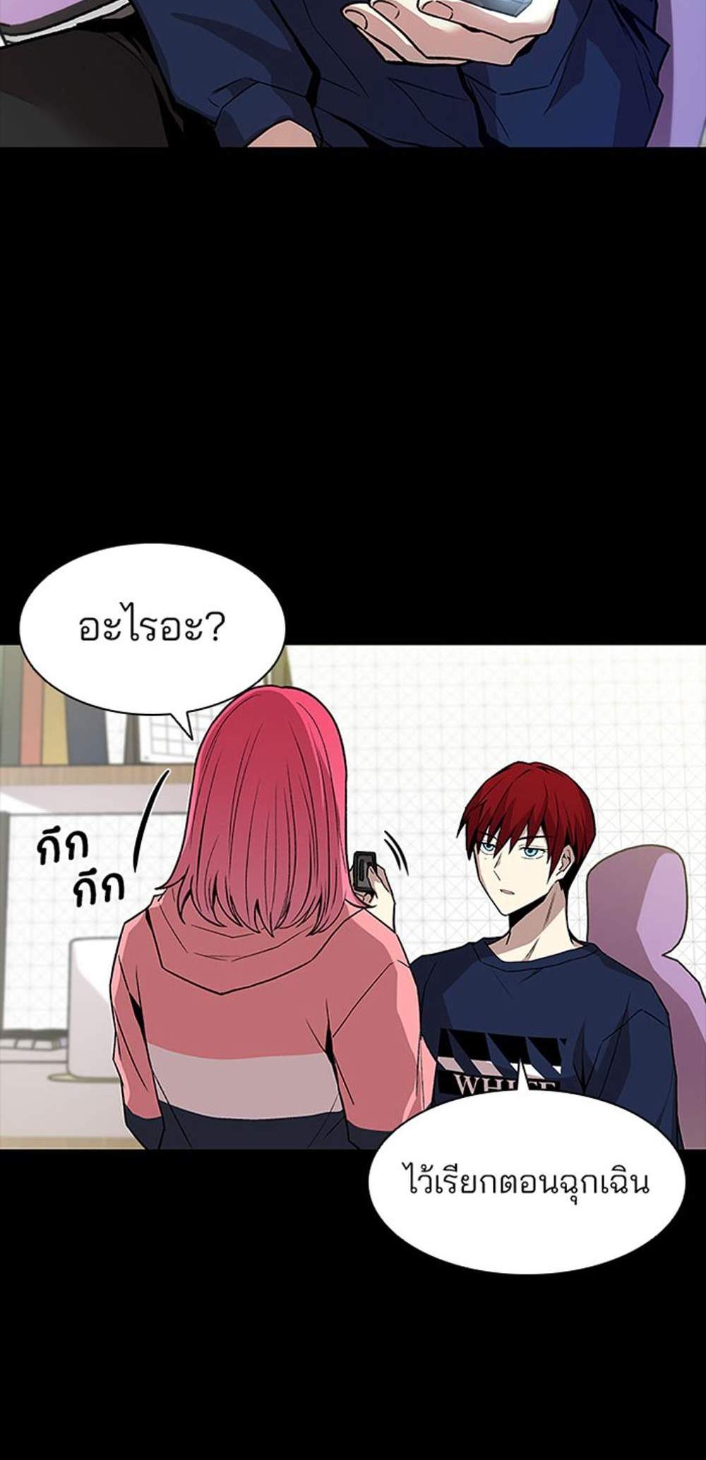 Villain to Kill แปลไทย